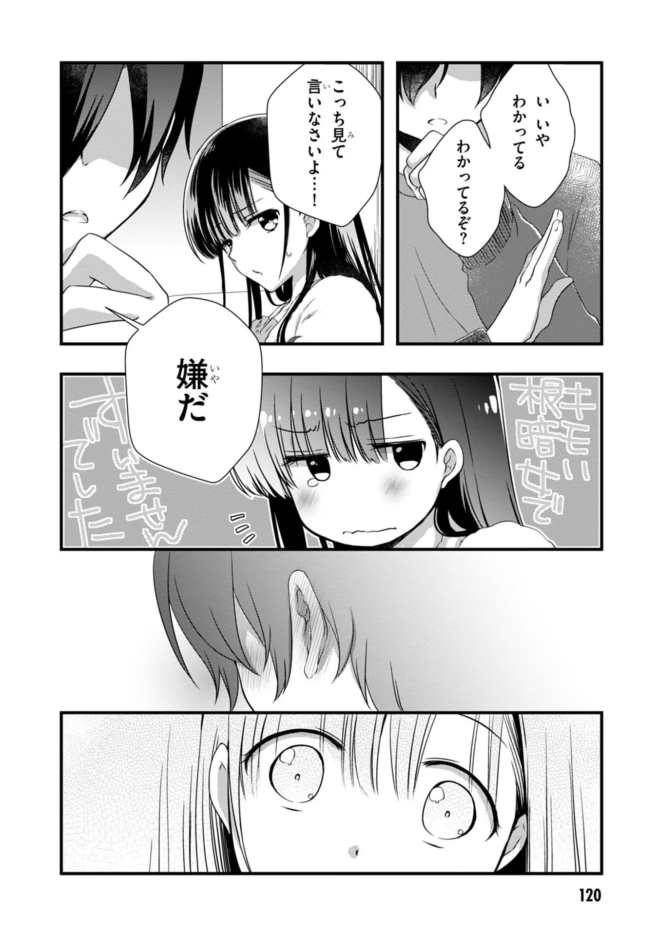 Mamahaha no Tsurego ga Moto Kanodatta Chapter 12 10ページ