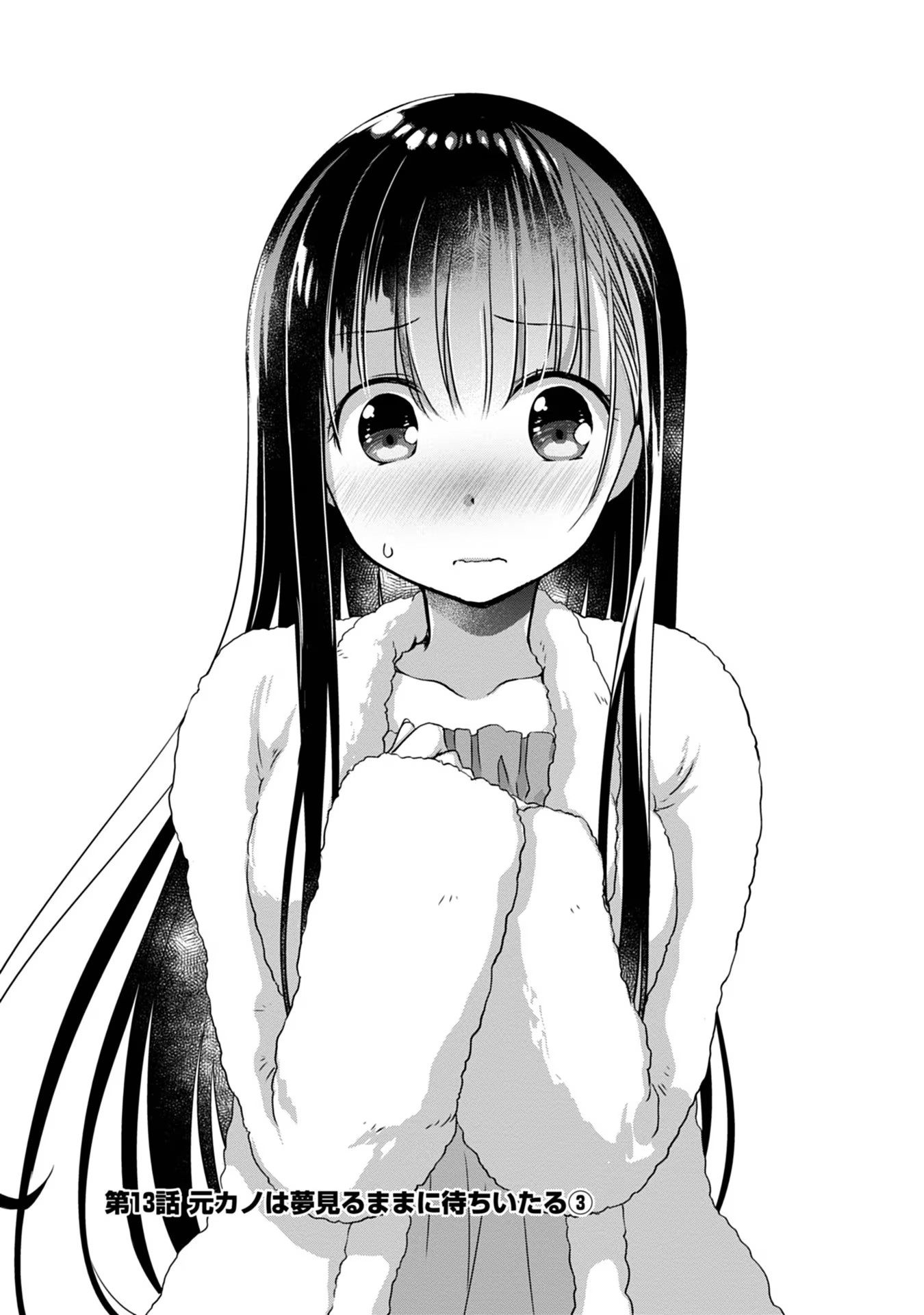 Mamahaha no Tsurego ga Moto Kanodatta Chapter 13 1ページ