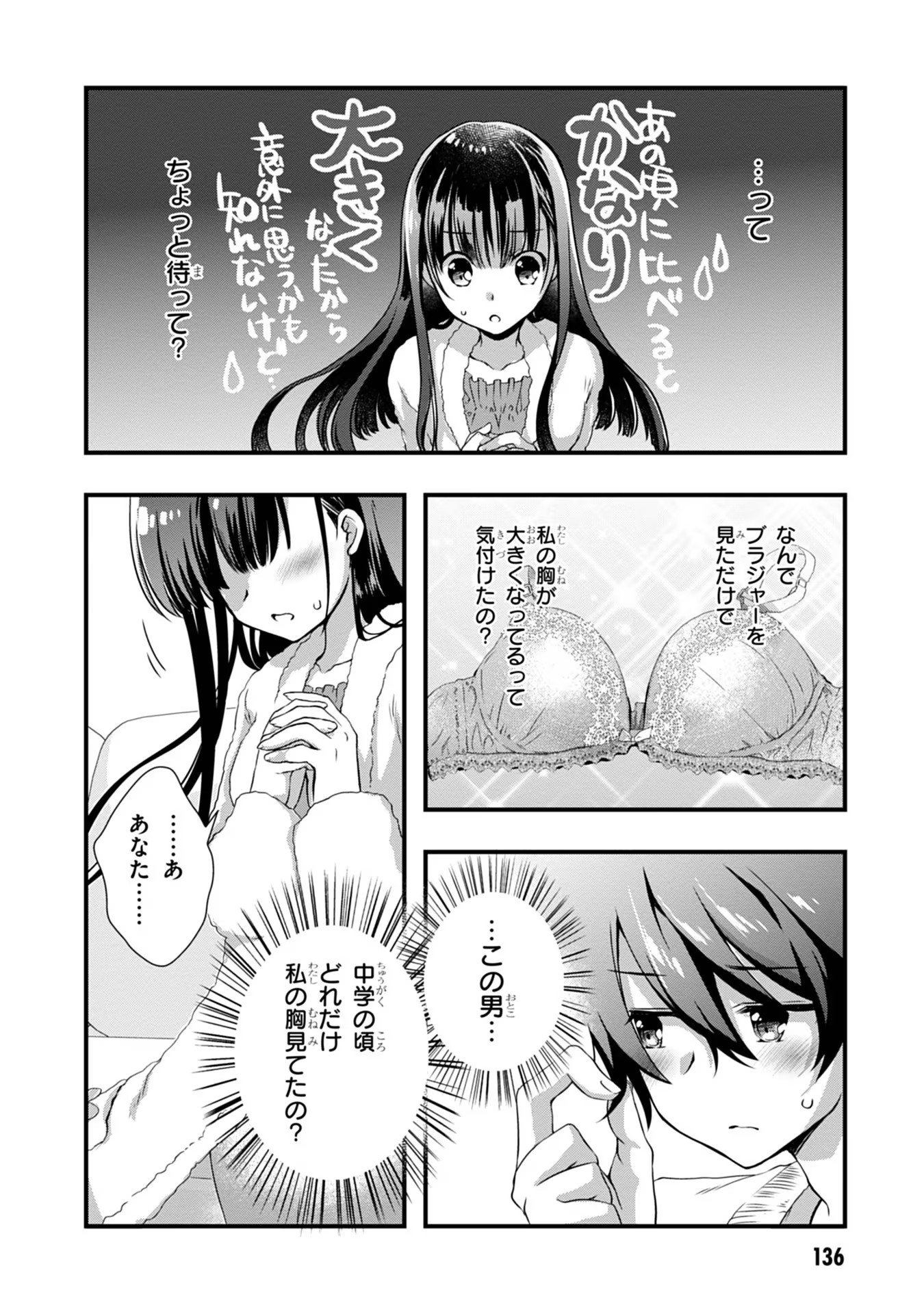 Mamahaha no Tsurego ga Moto Kanodatta Chapter 13 2ページ