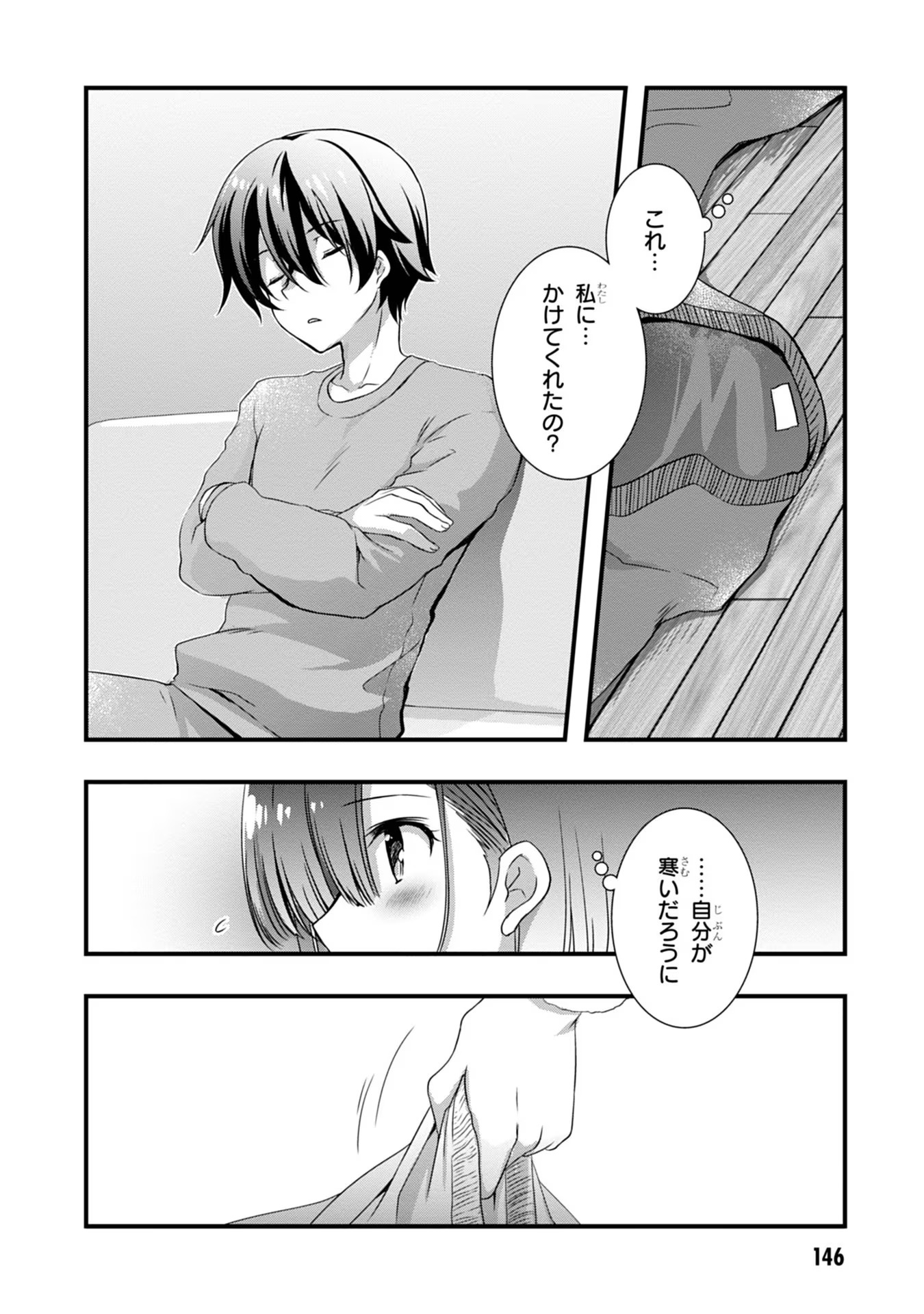 Mamahaha no Tsurego ga Moto Kanodatta Chapter 13 12ページ