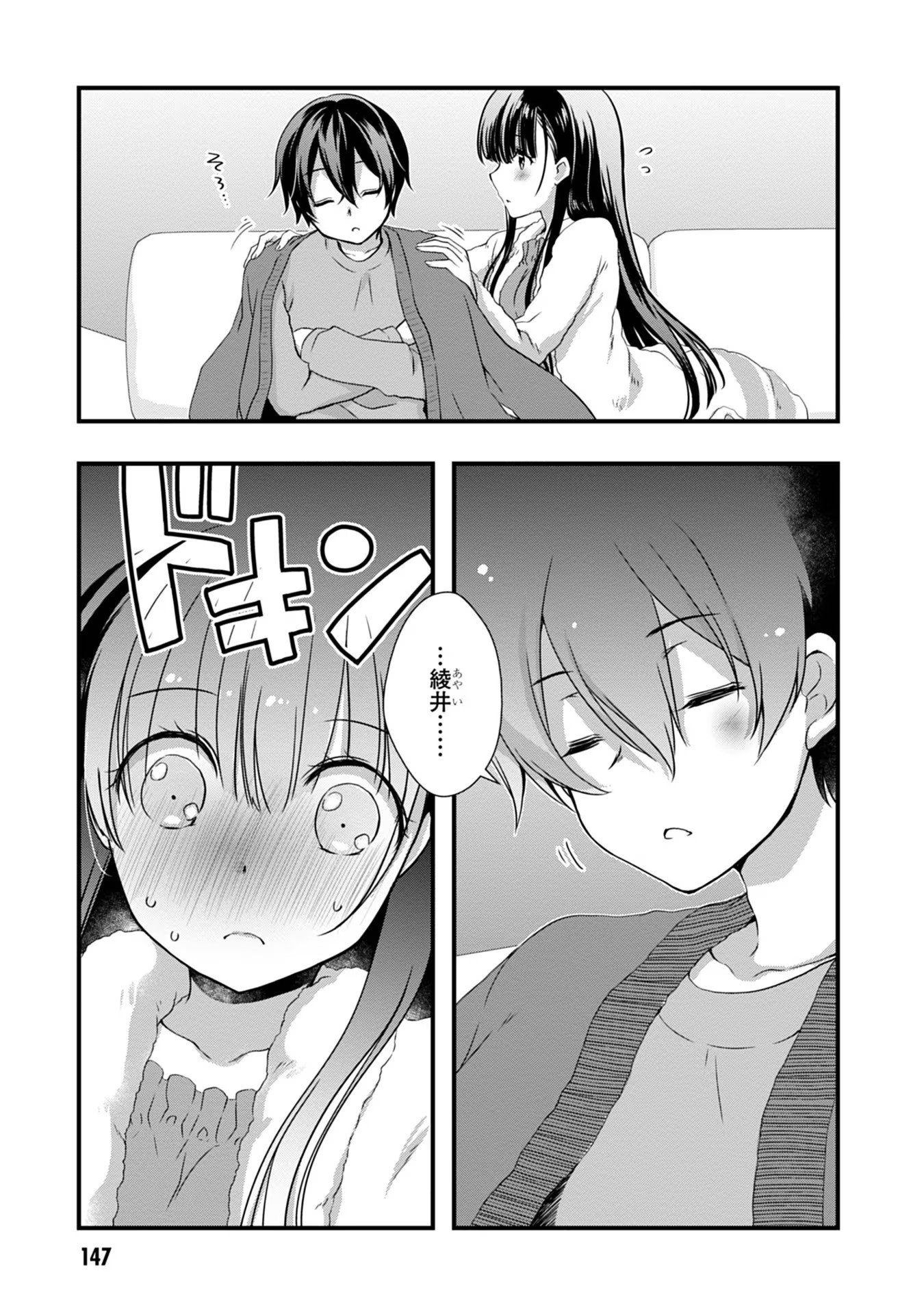 Mamahaha no Tsurego ga Moto Kanodatta Chapter 13 13ページ