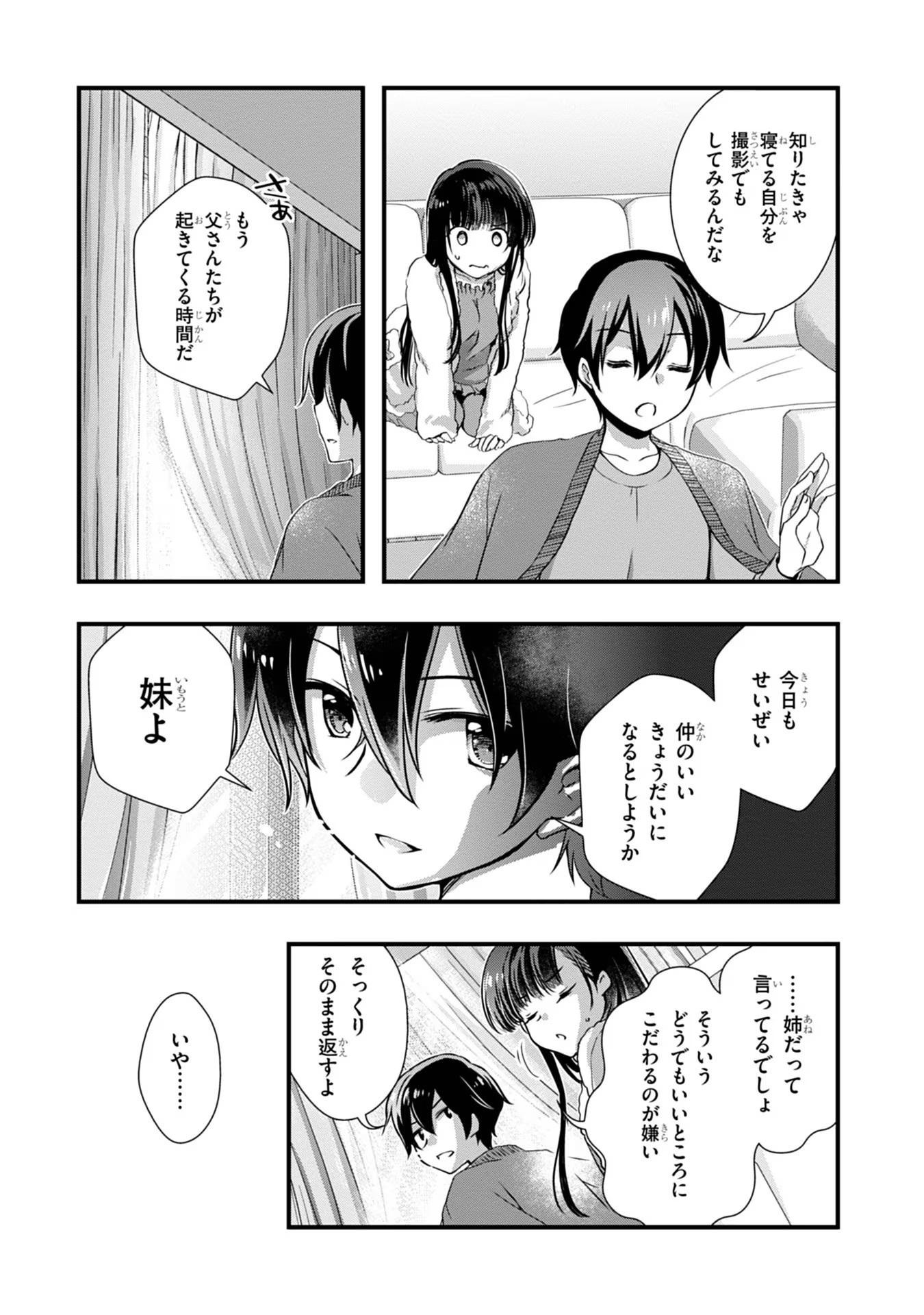 Mamahaha no Tsurego ga Moto Kanodatta Chapter 13 17ページ
