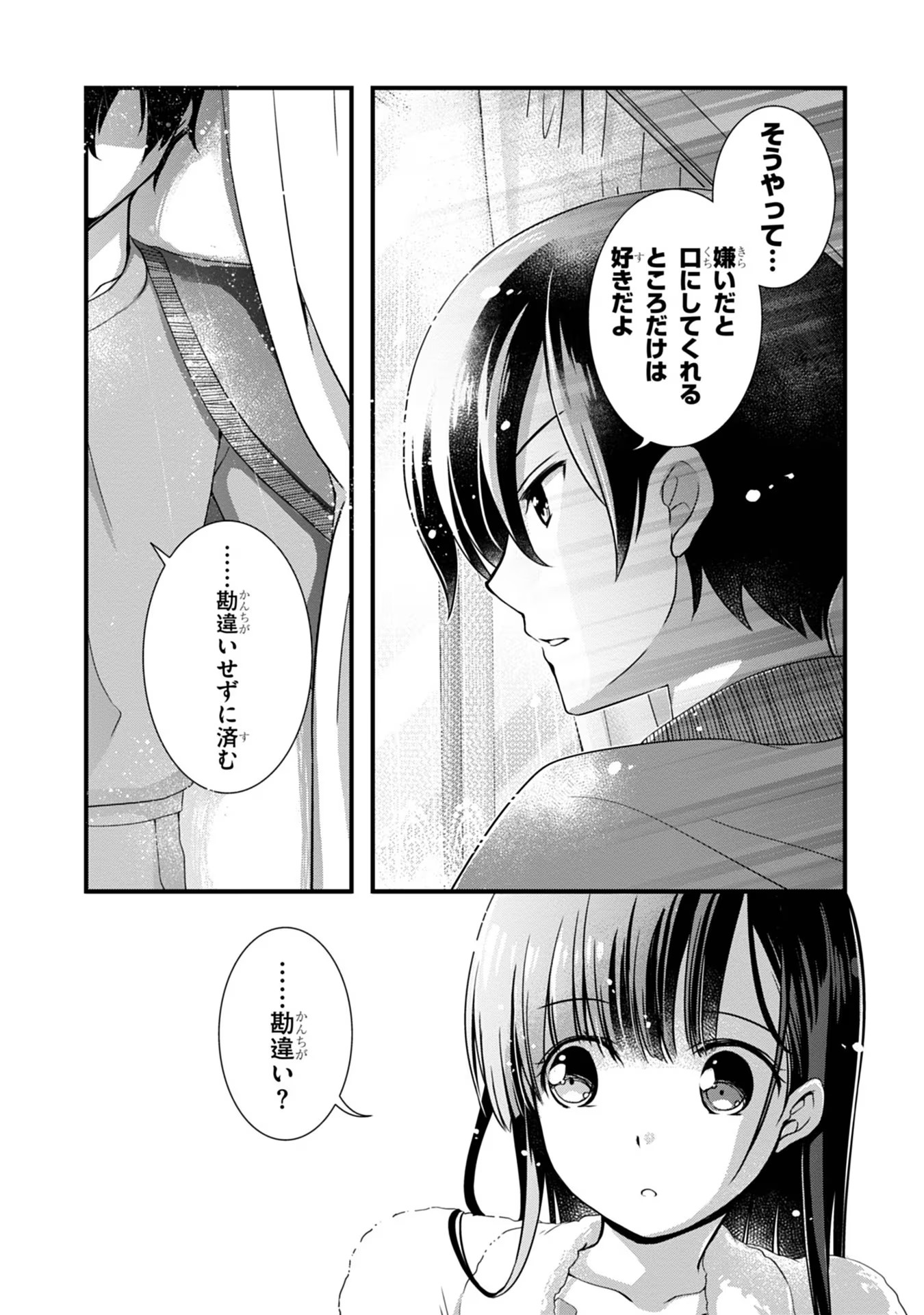 Mamahaha no Tsurego ga Moto Kanodatta Chapter 13 18ページ