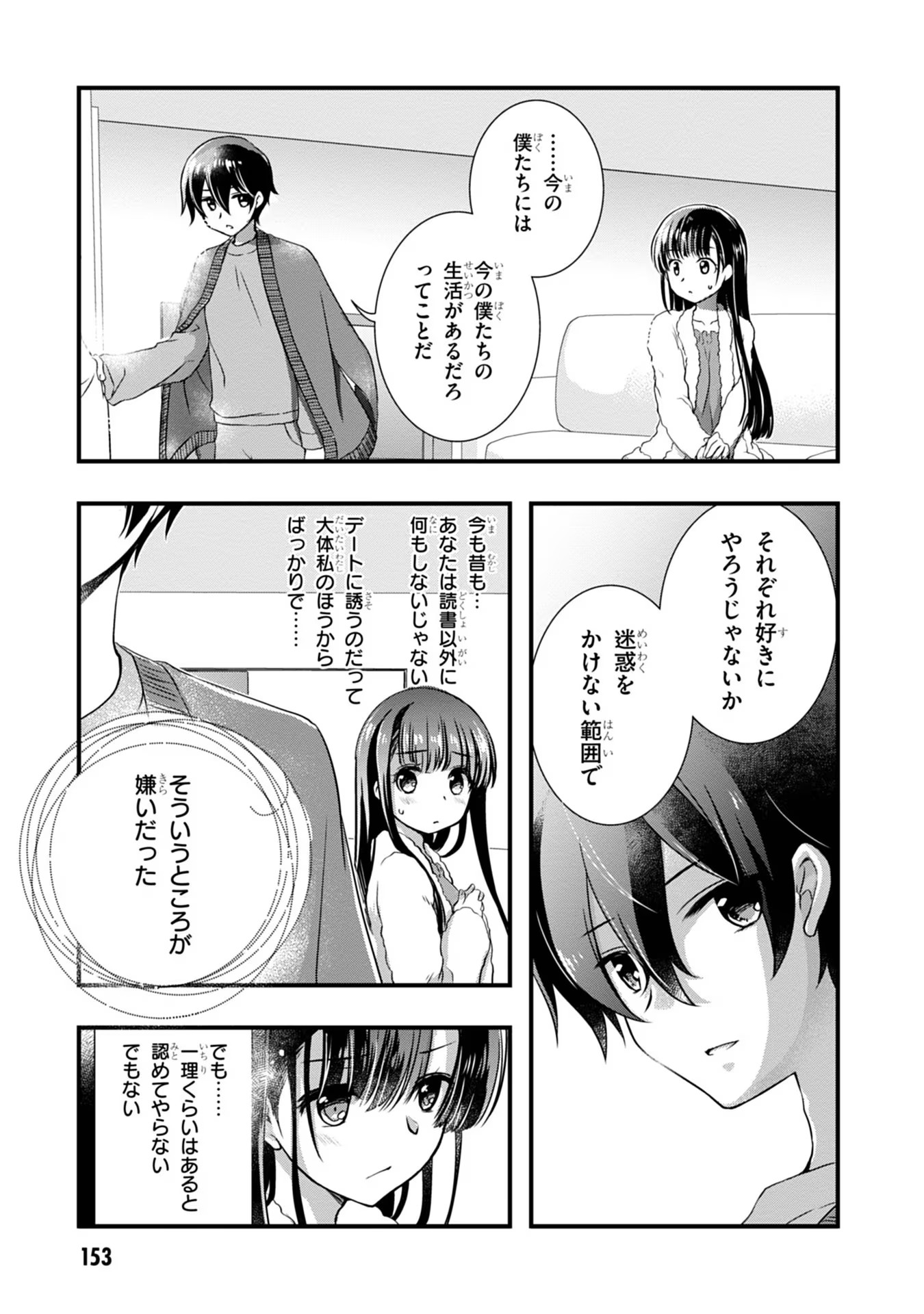 Mamahaha no Tsurego ga Moto Kanodatta Chapter 13 19ページ