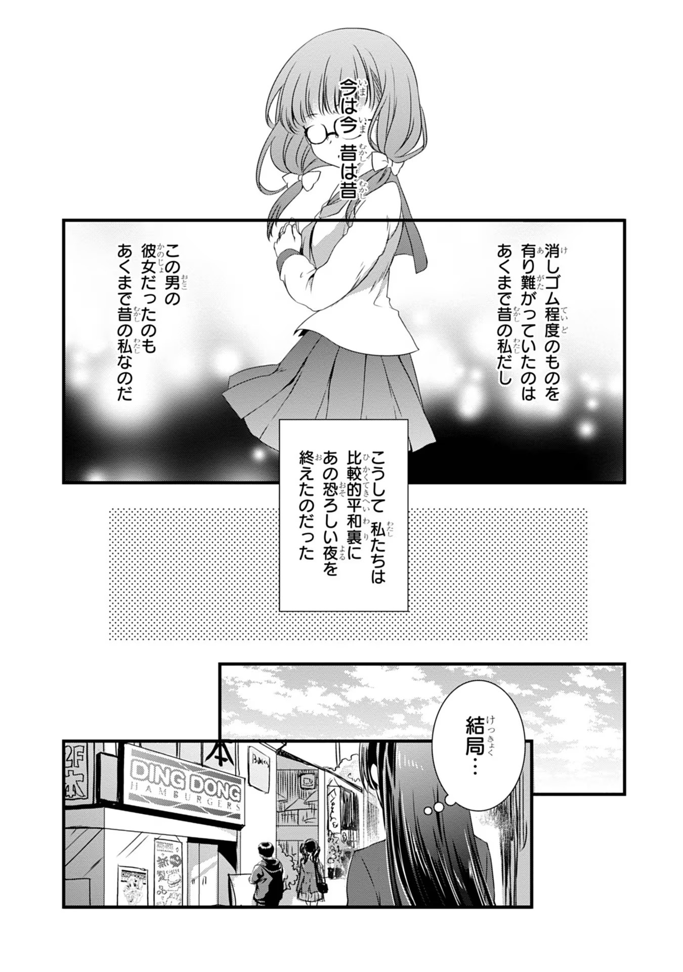 Mamahaha no Tsurego ga Moto Kanodatta Chapter 13 20ページ