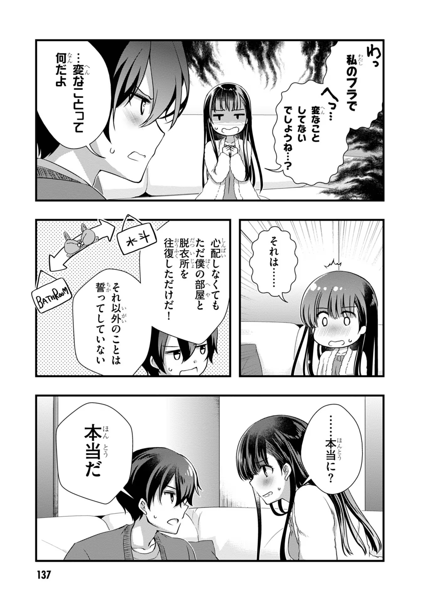 Mamahaha no Tsurego ga Moto Kanodatta Chapter 13 3ページ