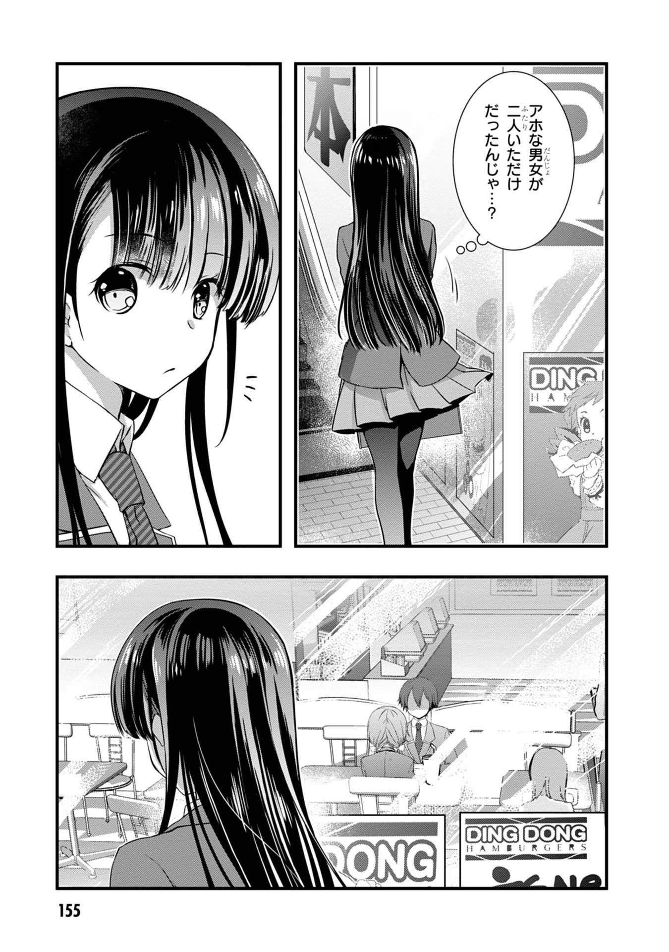Mamahaha no Tsurego ga Moto Kanodatta Chapter 13 21ページ