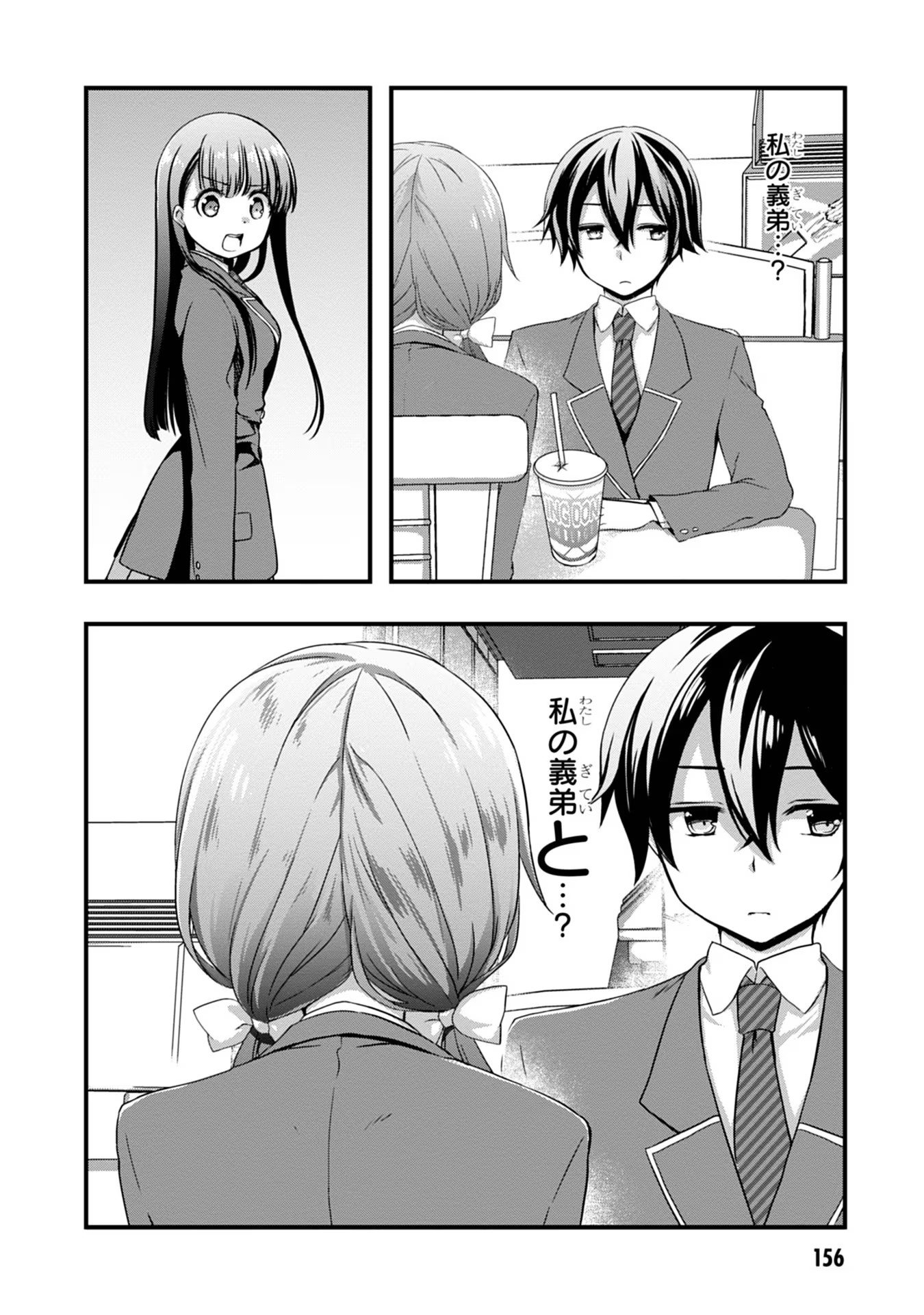 Mamahaha no Tsurego ga Moto Kanodatta Chapter 13 22ページ