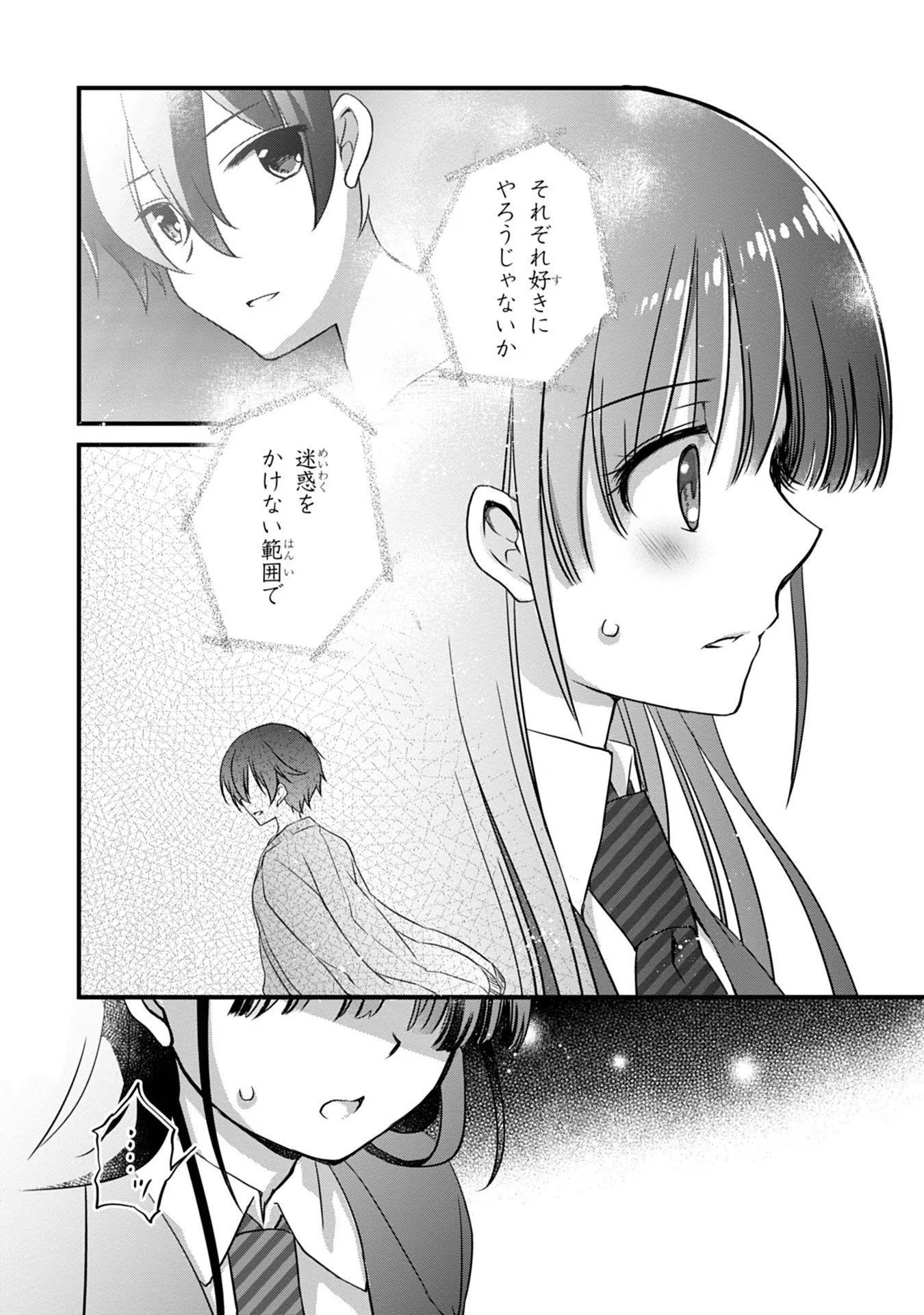 Mamahaha no Tsurego ga Moto Kanodatta Chapter 13 23ページ