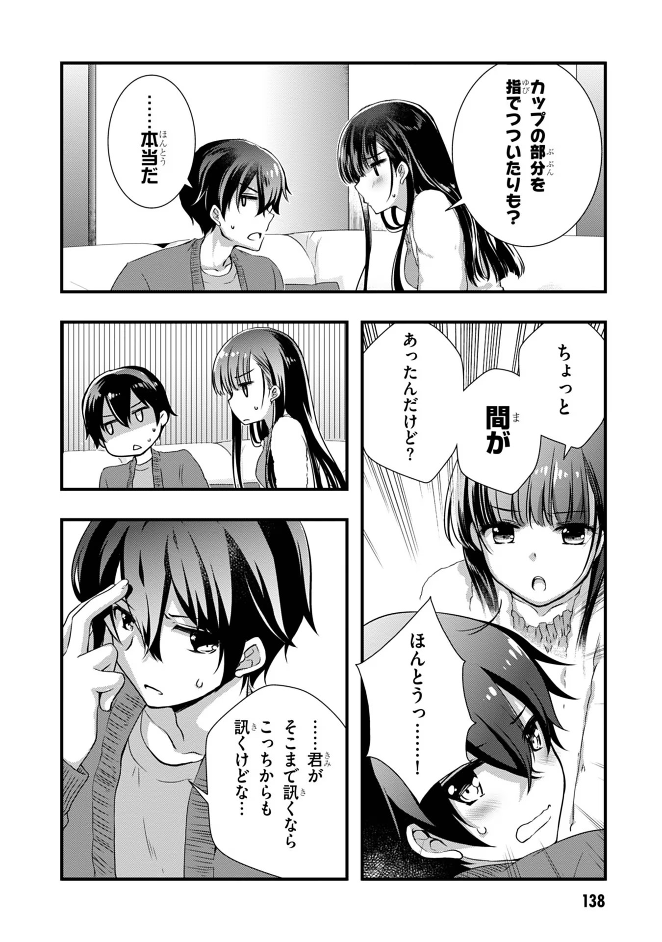 Mamahaha no Tsurego ga Moto Kanodatta Chapter 13 4ページ