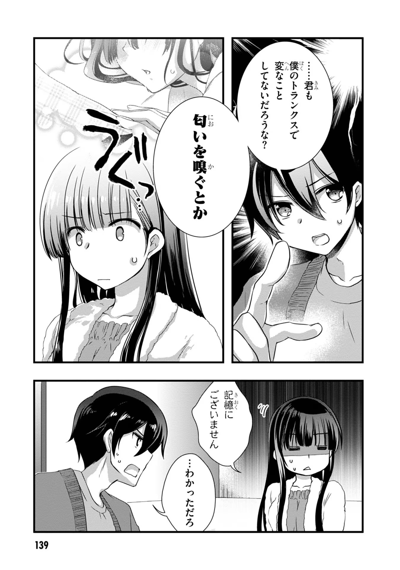 Mamahaha no Tsurego ga Moto Kanodatta Chapter 13 5ページ