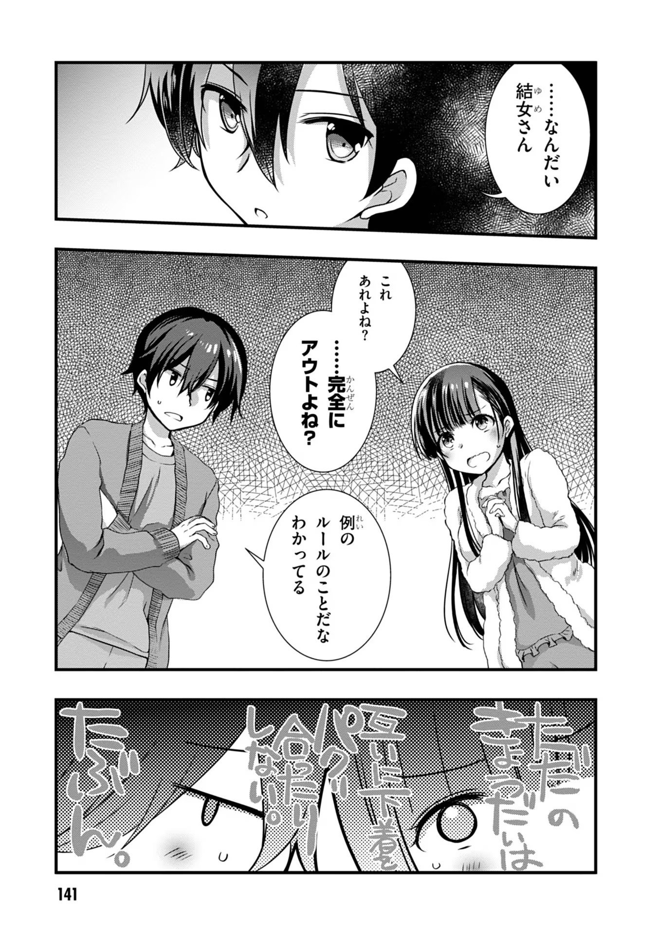 Mamahaha no Tsurego ga Moto Kanodatta Chapter 13 7ページ