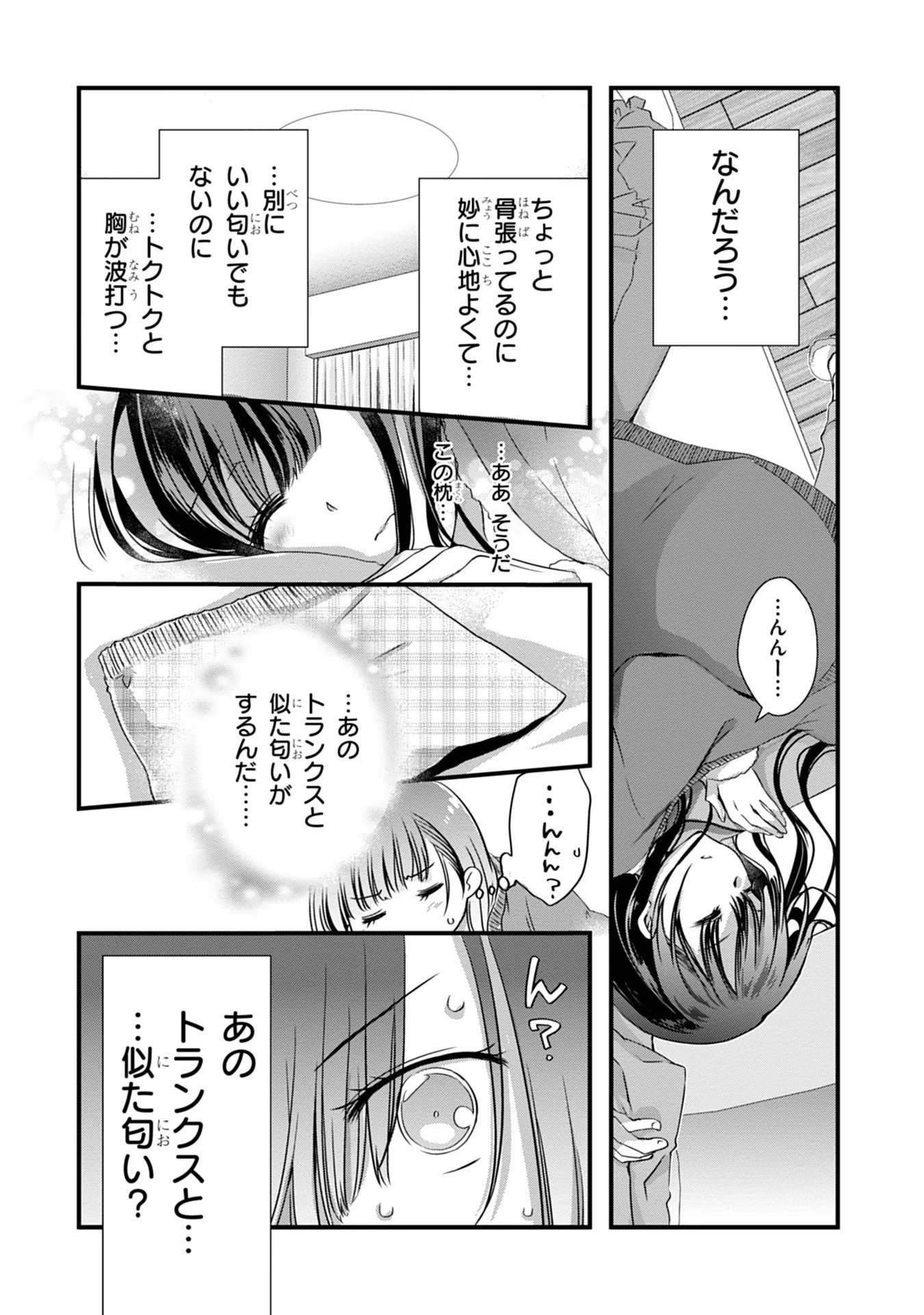 Mamahaha no Tsurego ga Moto Kanodatta Chapter 13 9ページ