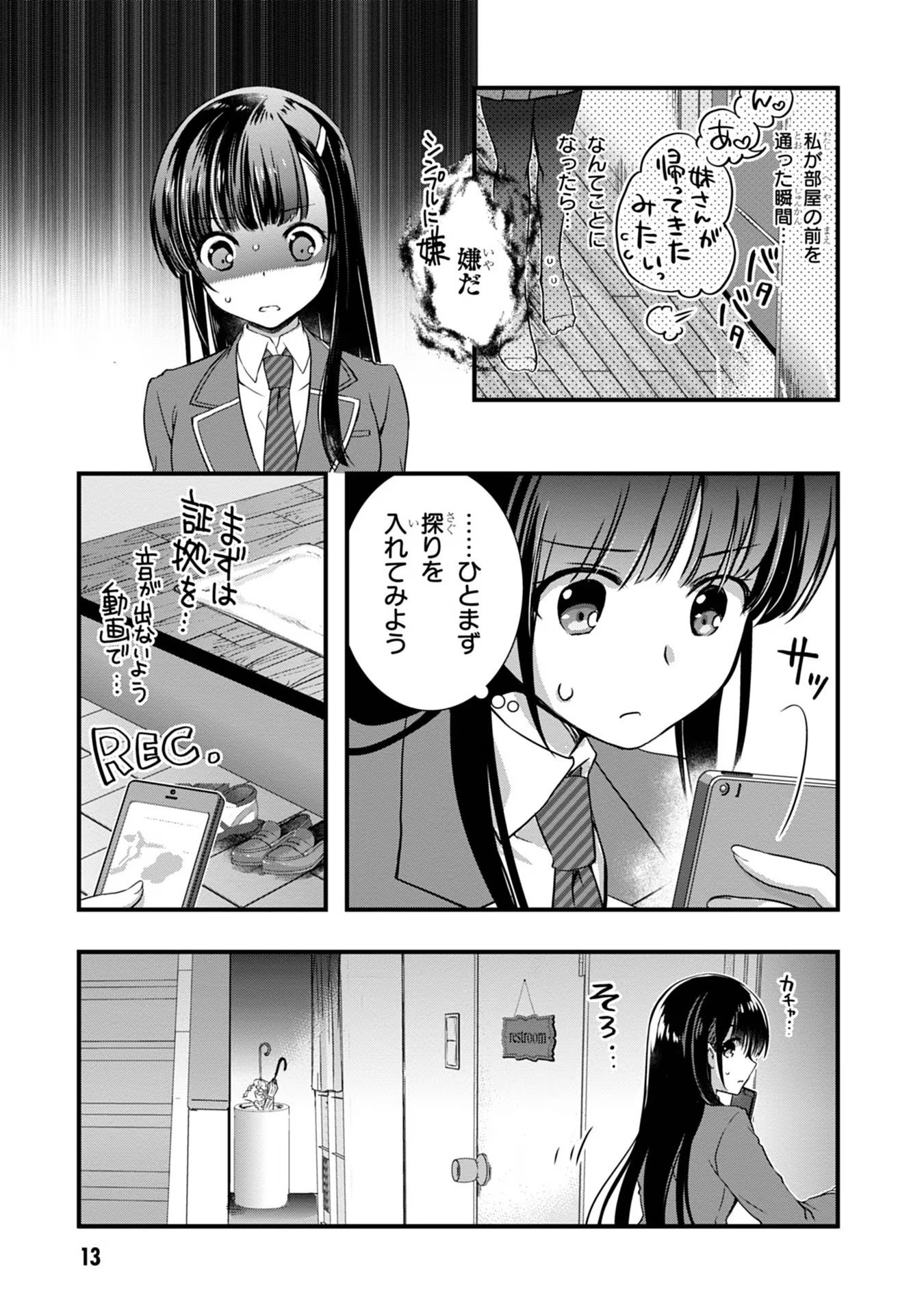 Mamahaha no Tsurego ga Moto Kanodatta Chapter 14 13ページ