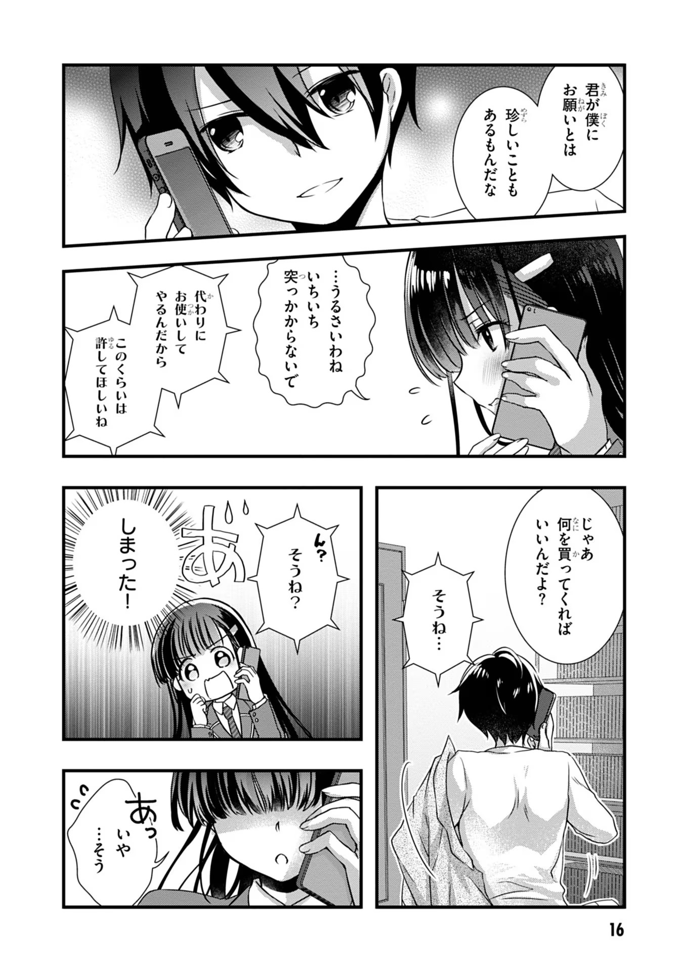 Mamahaha no Tsurego ga Moto Kanodatta Chapter 14 16ページ