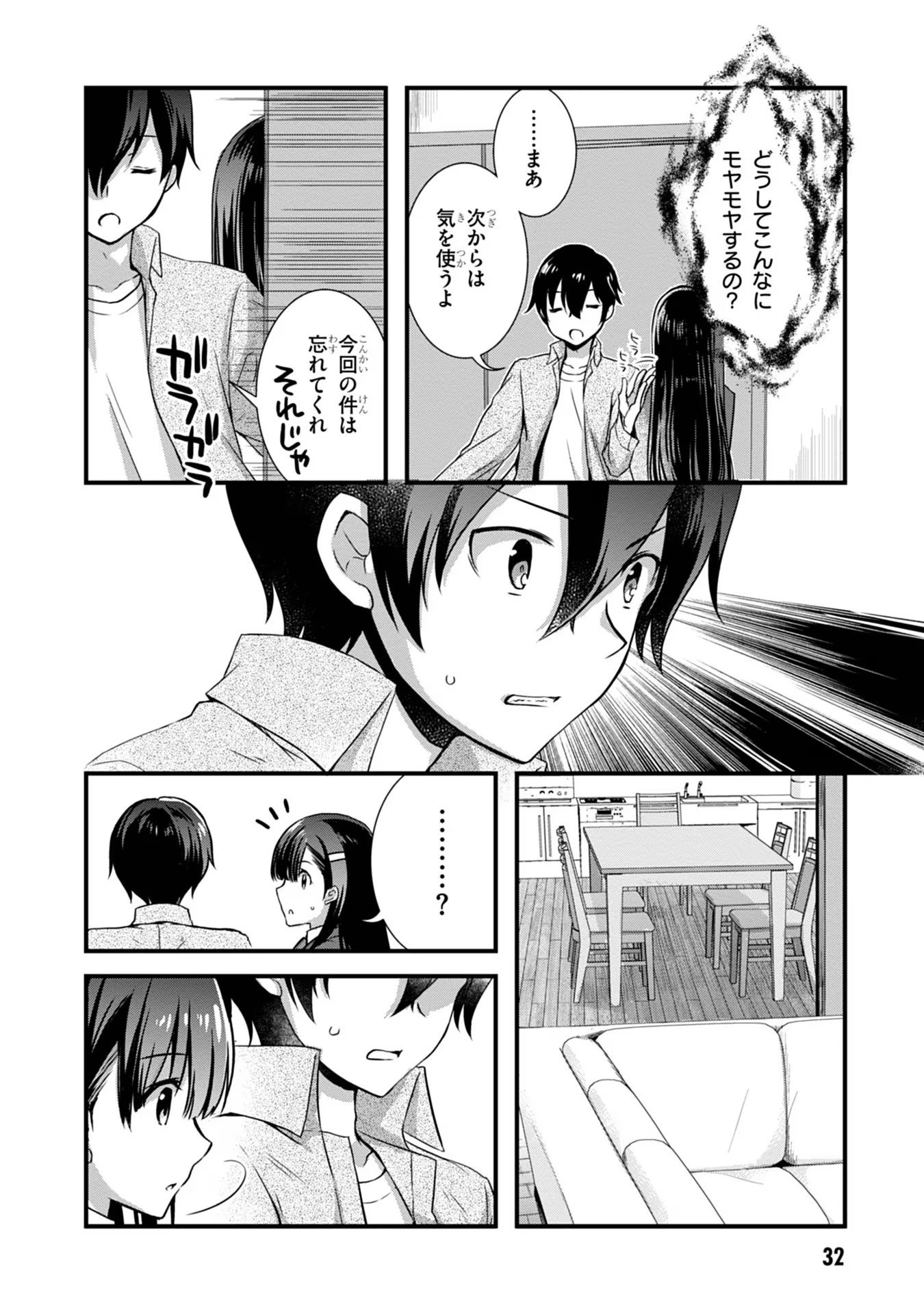 Mamahaha no Tsurego ga Moto Kanodatta Chapter 15 12ページ