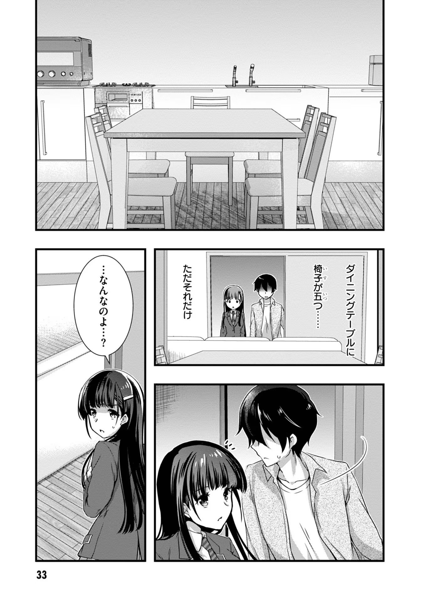 Mamahaha no Tsurego ga Moto Kanodatta Chapter 15 13ページ