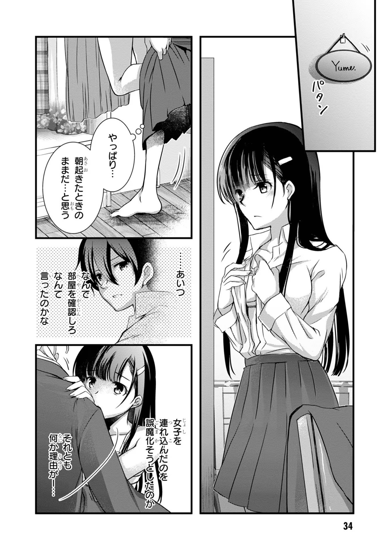 Mamahaha no Tsurego ga Moto Kanodatta Chapter 15 14ページ