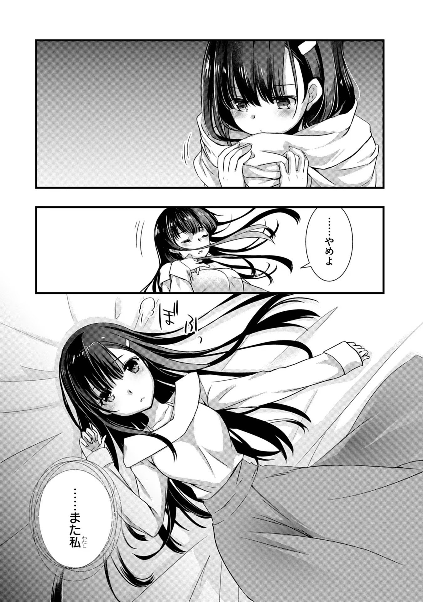 Mamahaha no Tsurego ga Moto Kanodatta Chapter 15 15ページ