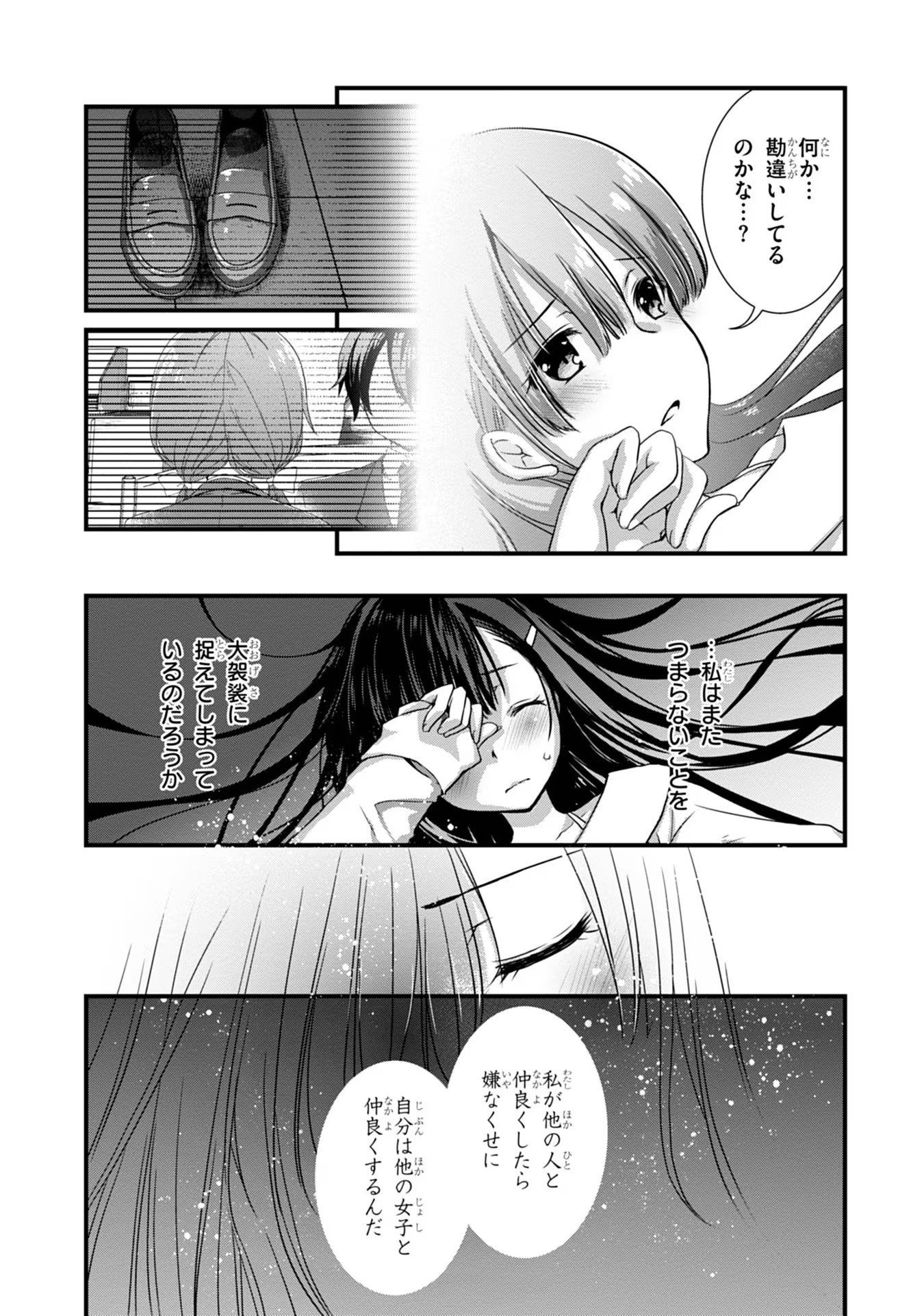 Mamahaha no Tsurego ga Moto Kanodatta Chapter 15 16ページ