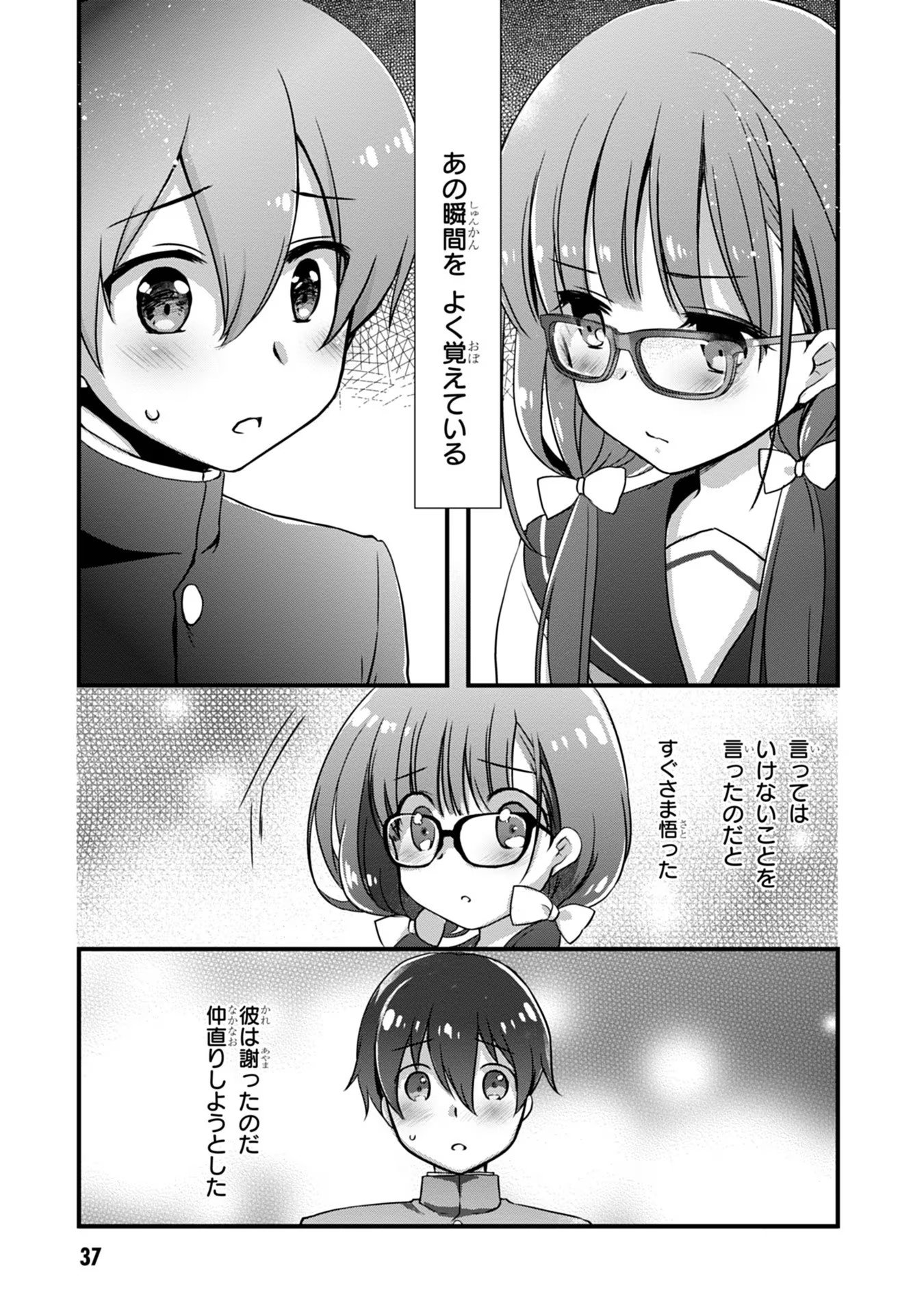 Mamahaha no Tsurego ga Moto Kanodatta Chapter 15 17ページ