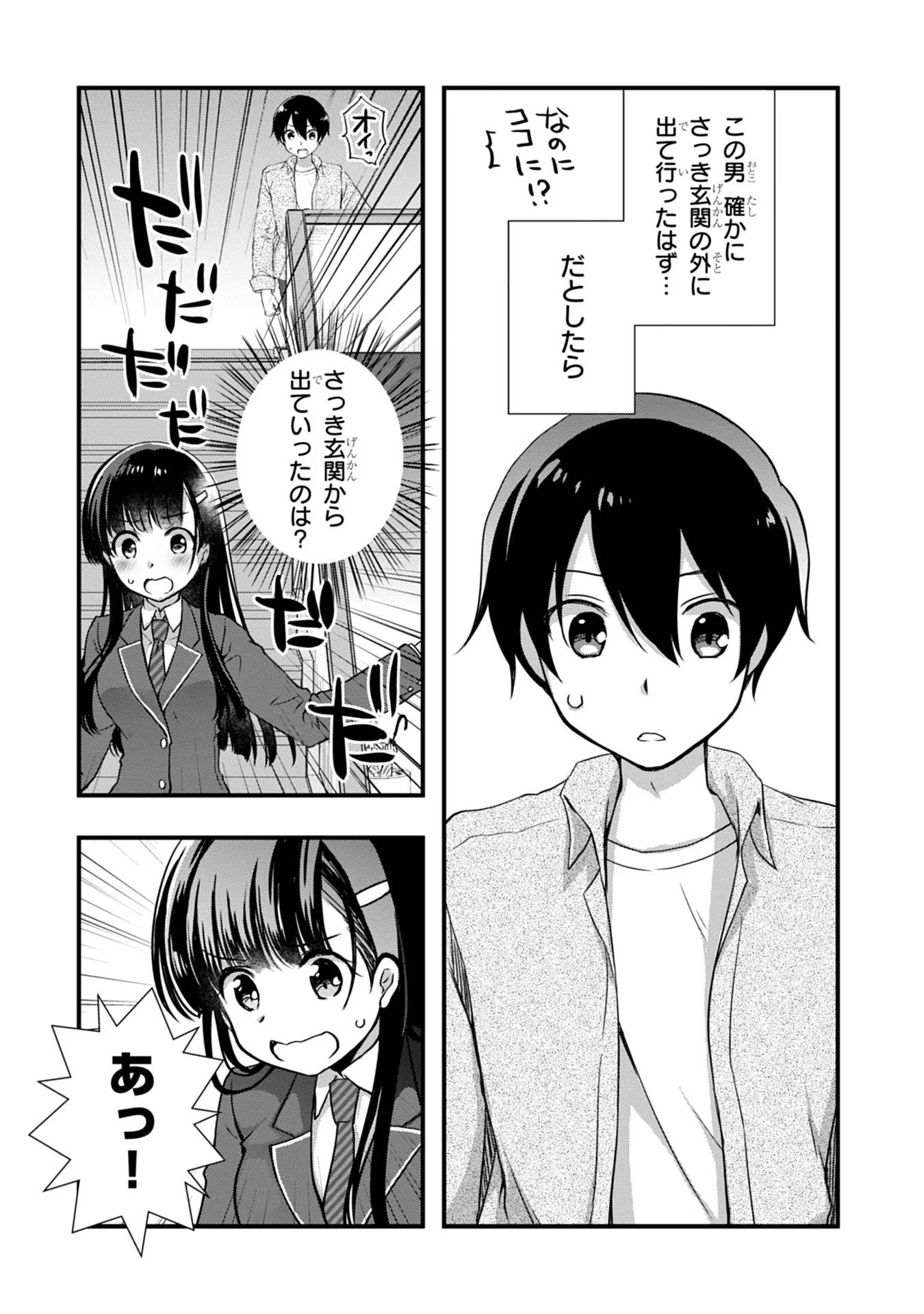 Mamahaha no Tsurego ga Moto Kanodatta Chapter 15 3ページ