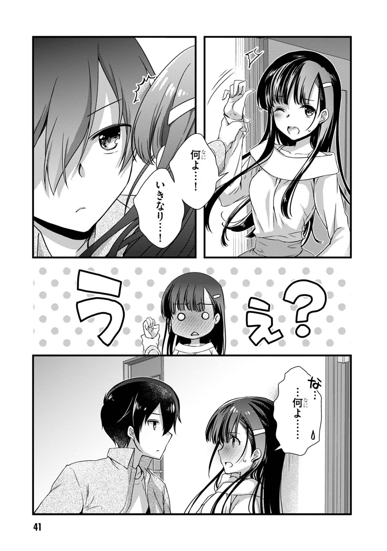 Mamahaha no Tsurego ga Moto Kanodatta Chapter 15 21ページ