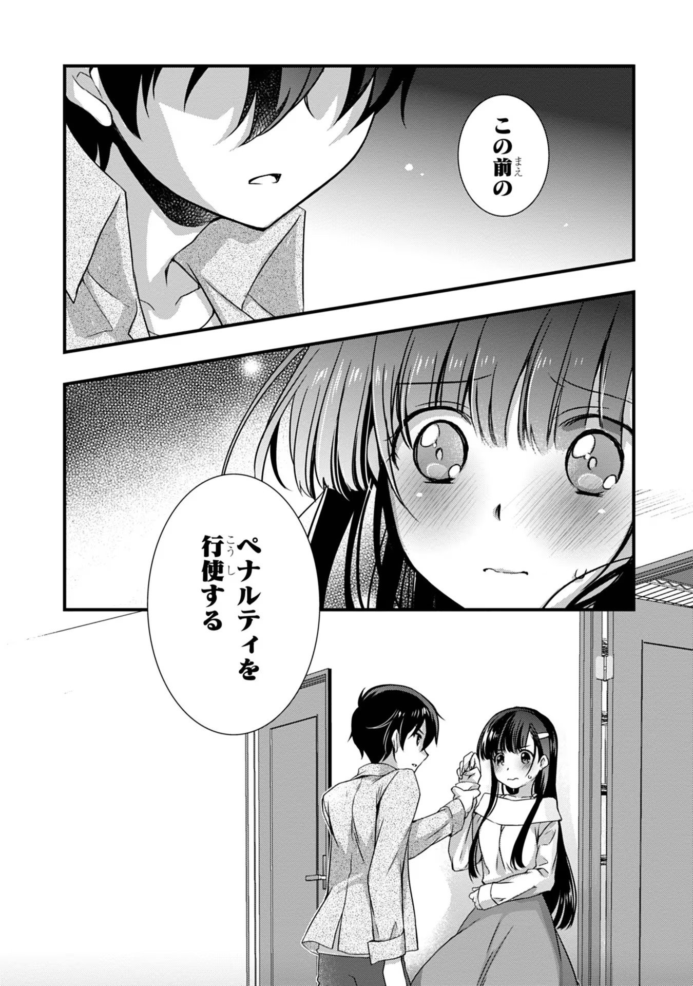 Mamahaha no Tsurego ga Moto Kanodatta Chapter 15 22ページ