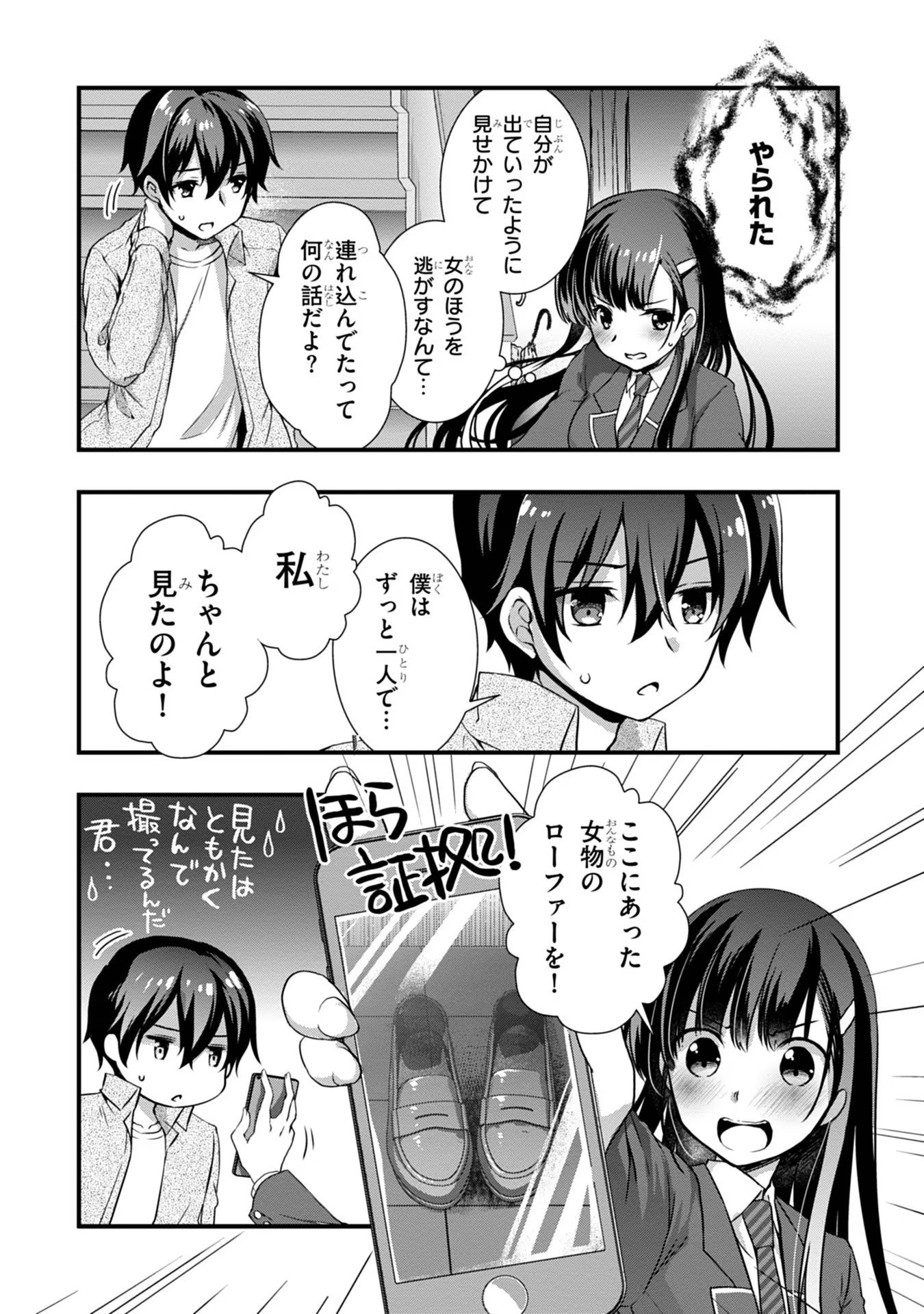Mamahaha no Tsurego ga Moto Kanodatta Chapter 15 5ページ