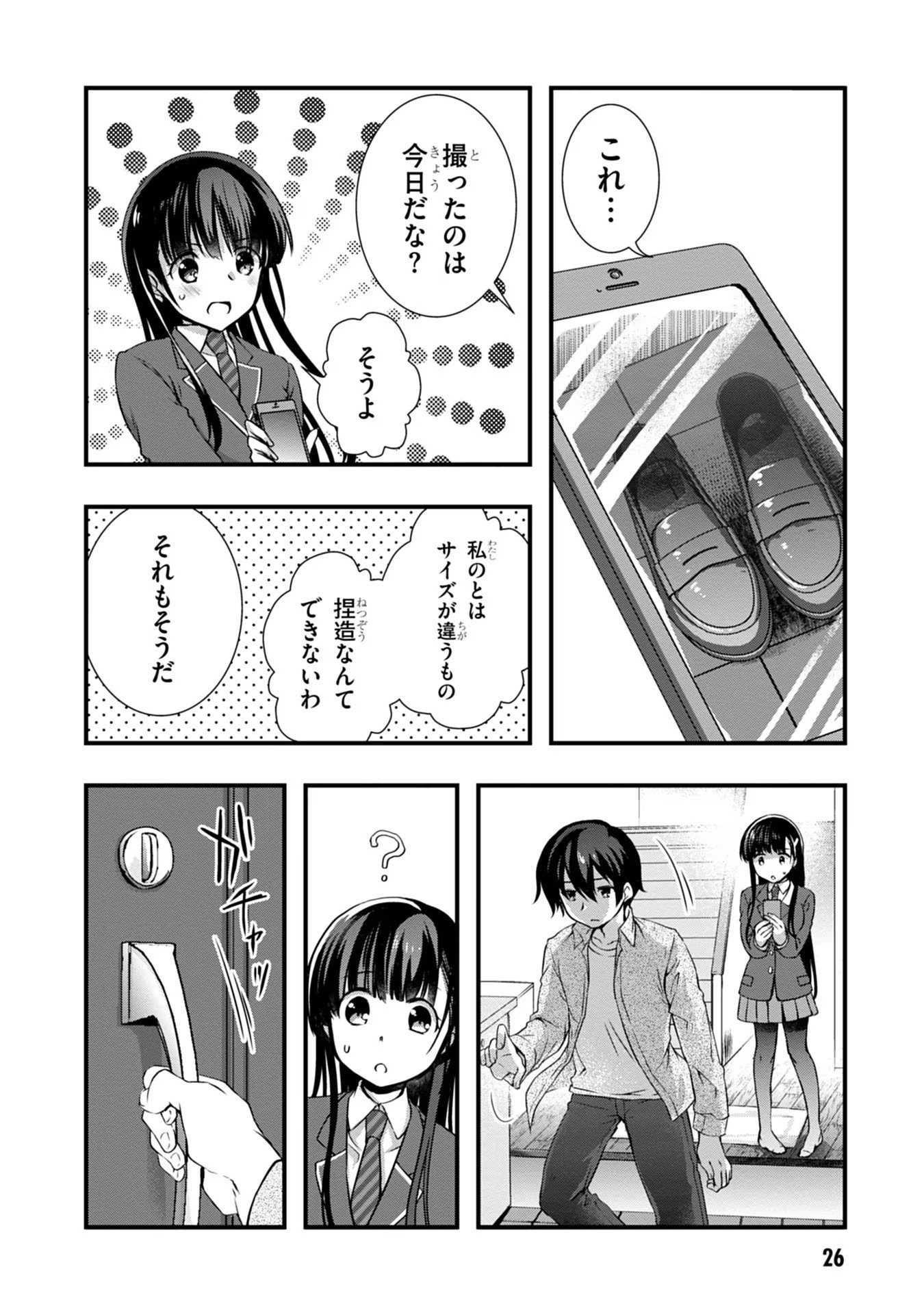 Mamahaha no Tsurego ga Moto Kanodatta Chapter 15 6ページ