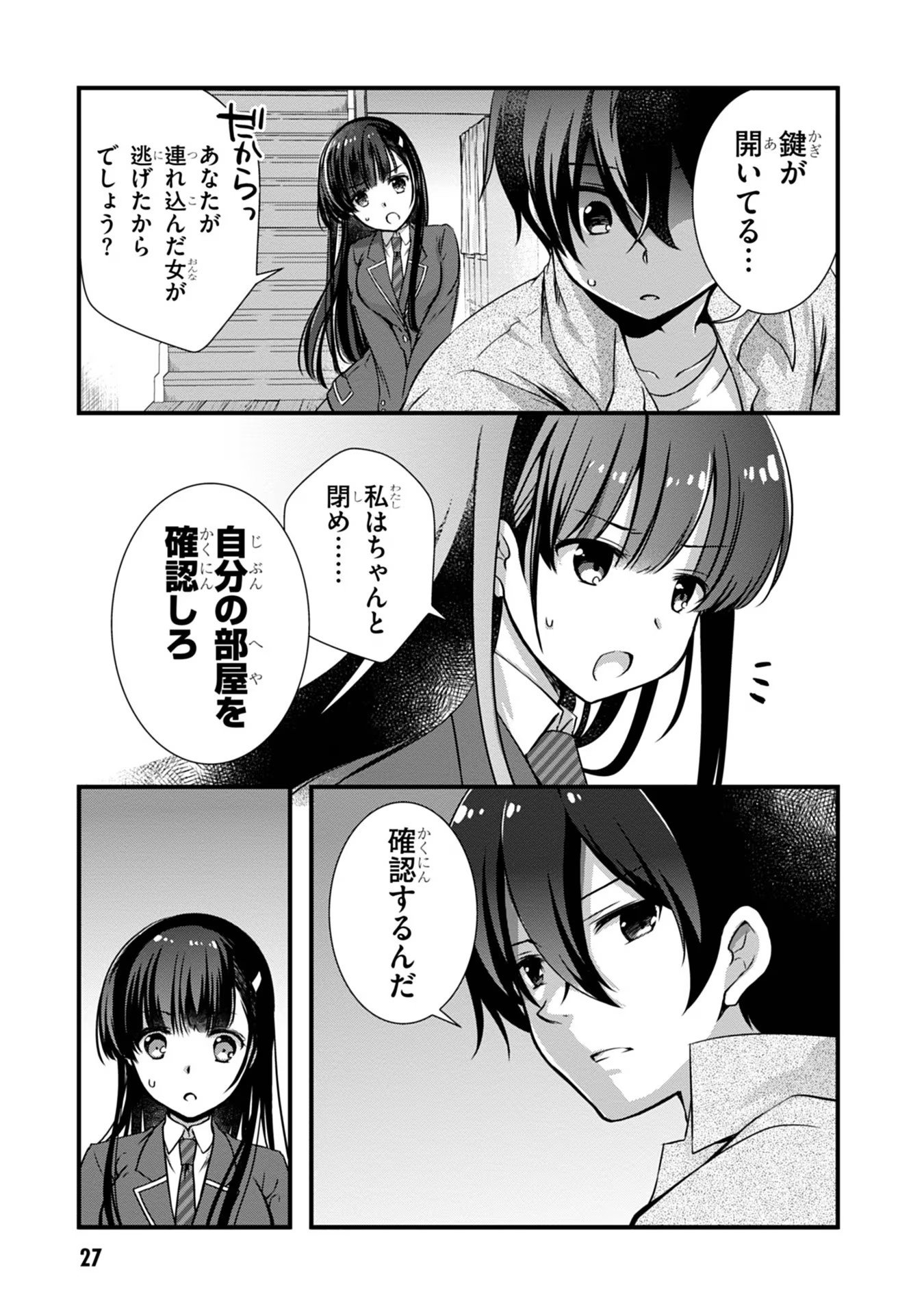 Mamahaha no Tsurego ga Moto Kanodatta Chapter 15 7ページ
