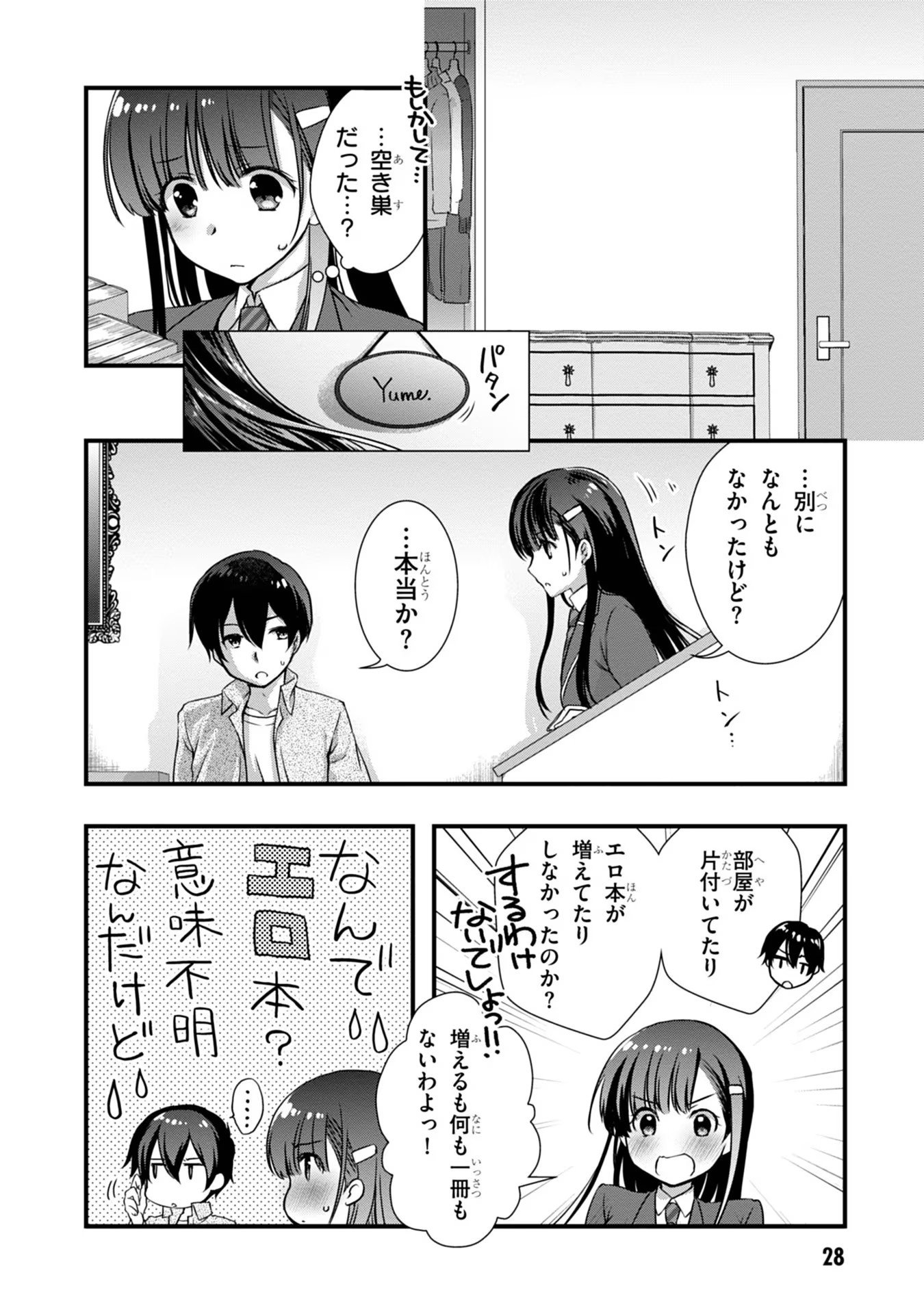 Mamahaha no Tsurego ga Moto Kanodatta Chapter 15 8ページ