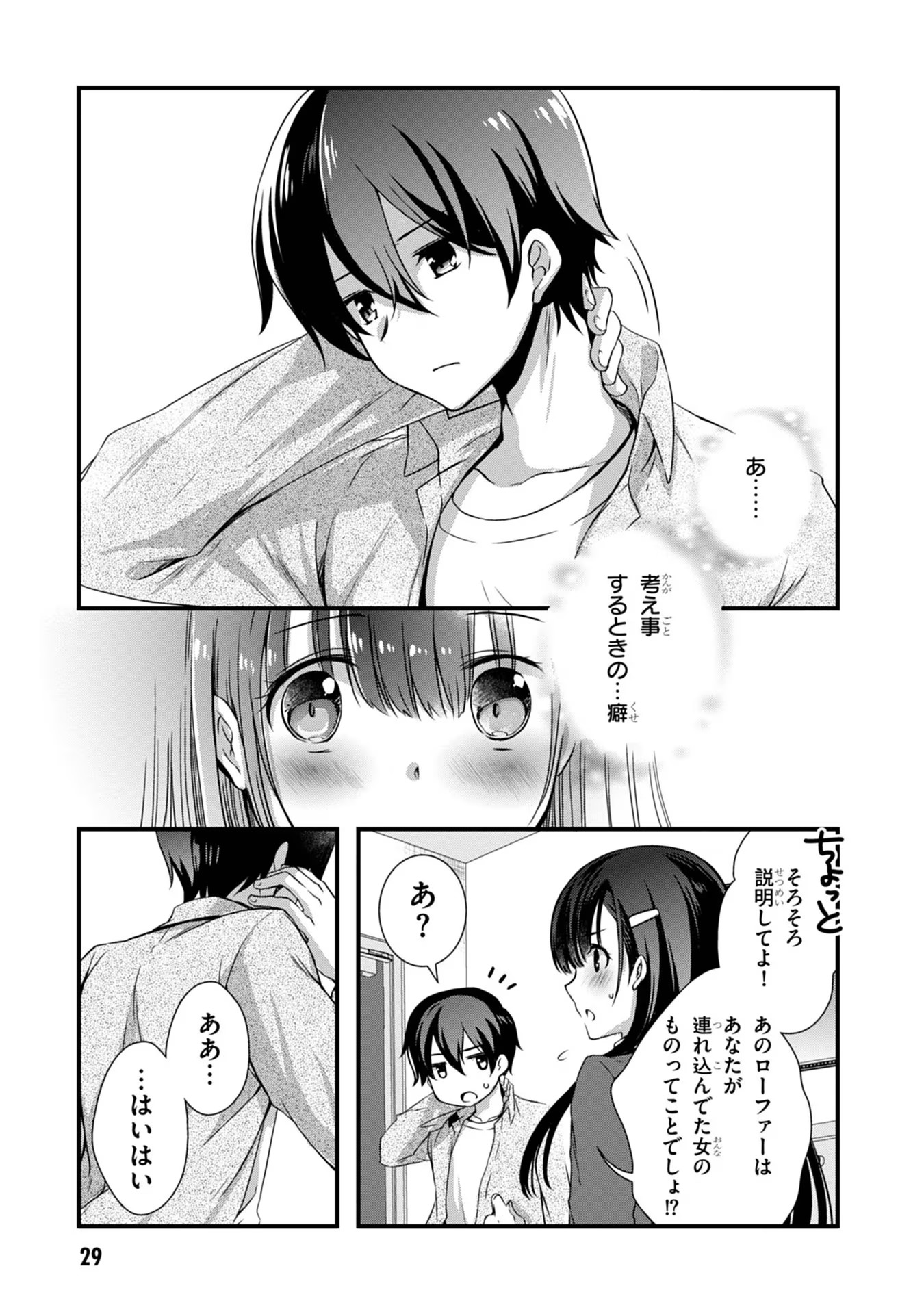 Mamahaha no Tsurego ga Moto Kanodatta Chapter 15 9ページ