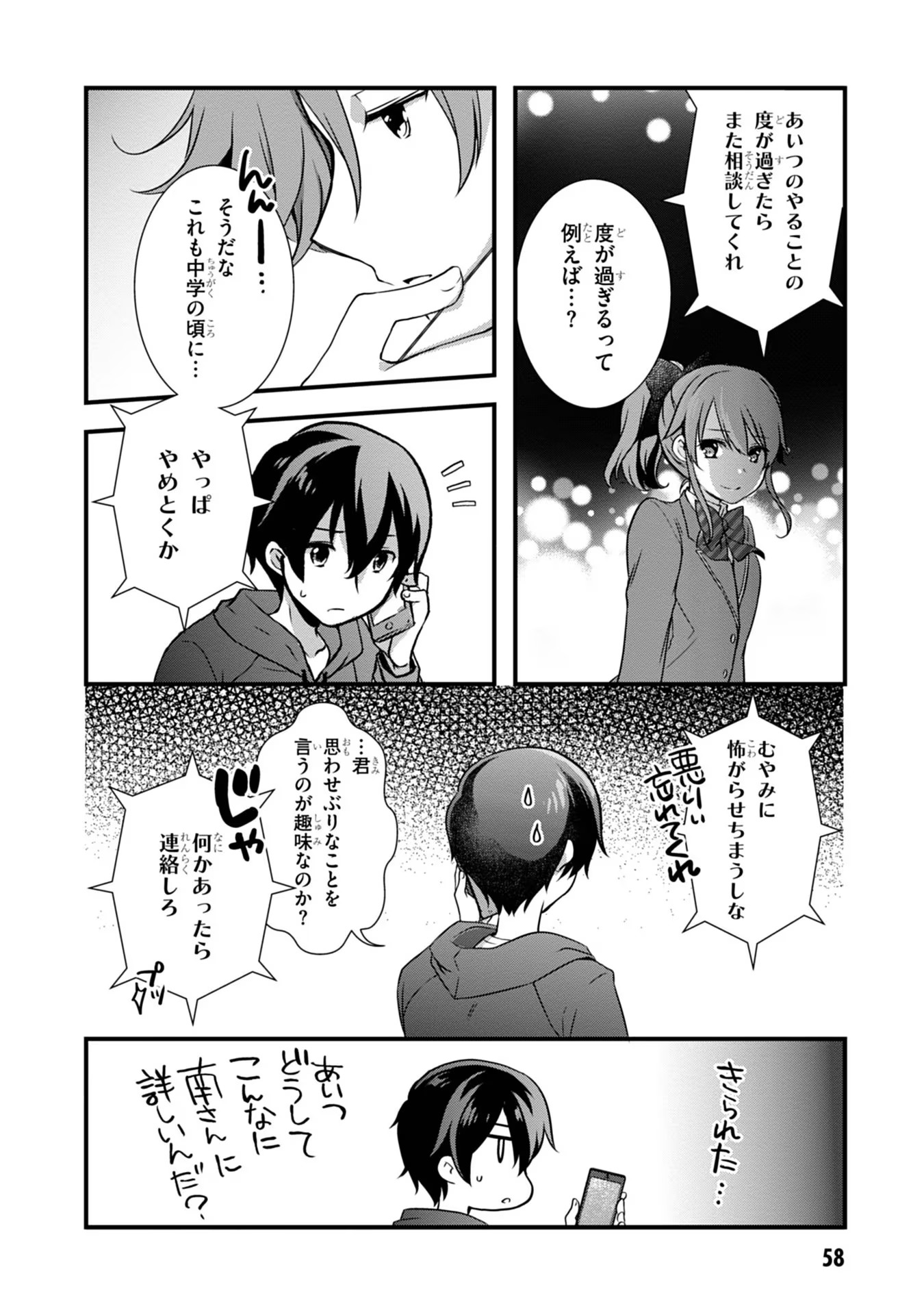 Mamahaha no Tsurego ga Moto Kanodatta Chapter 16 16ページ
