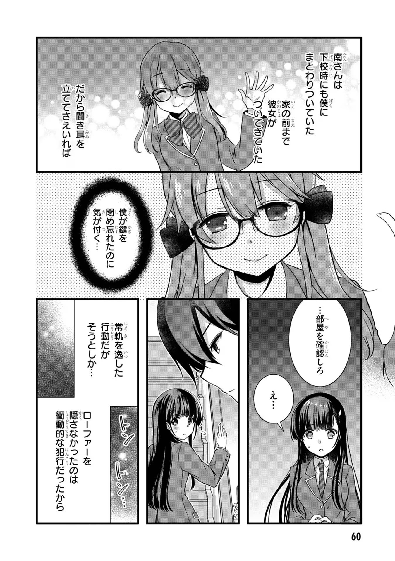Mamahaha no Tsurego ga Moto Kanodatta Chapter 16 18ページ