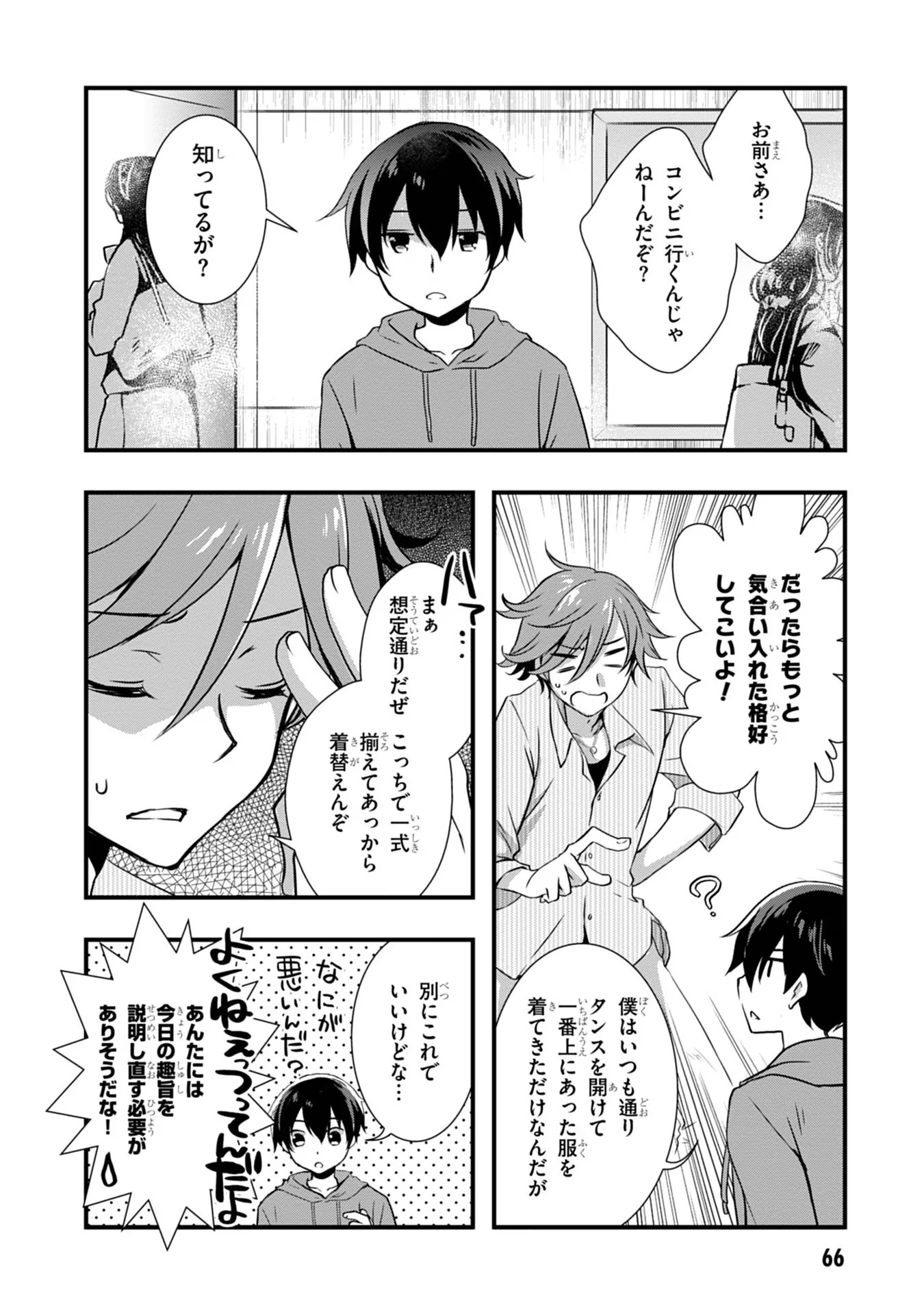 Mamahaha no Tsurego ga Moto Kanodatta Chapter 16 24ページ