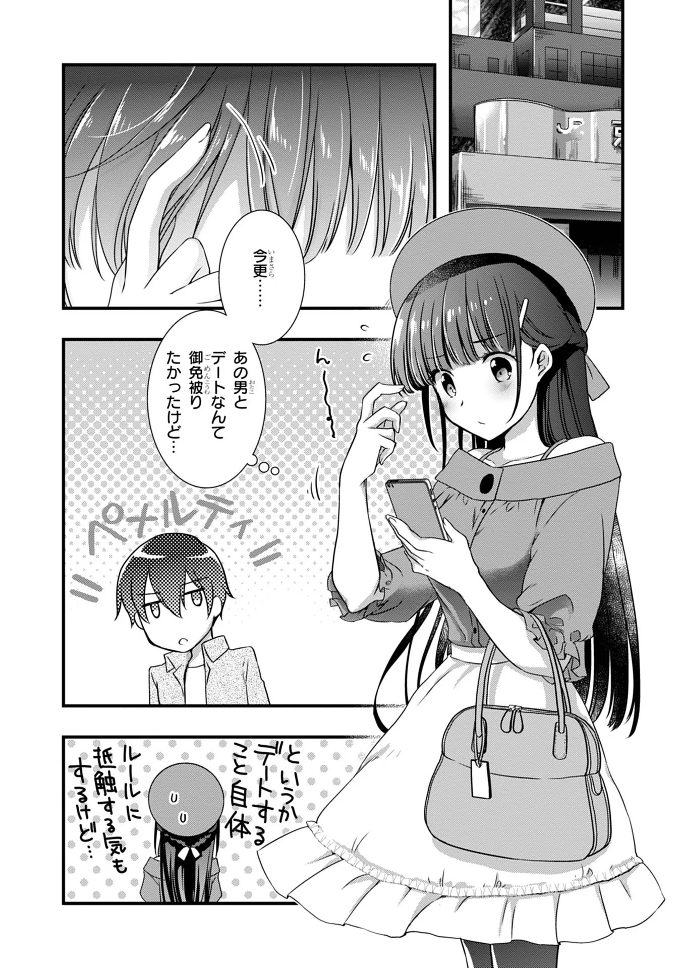Mamahaha no Tsurego ga Moto Kanodatta Chapter 16 28ページ
