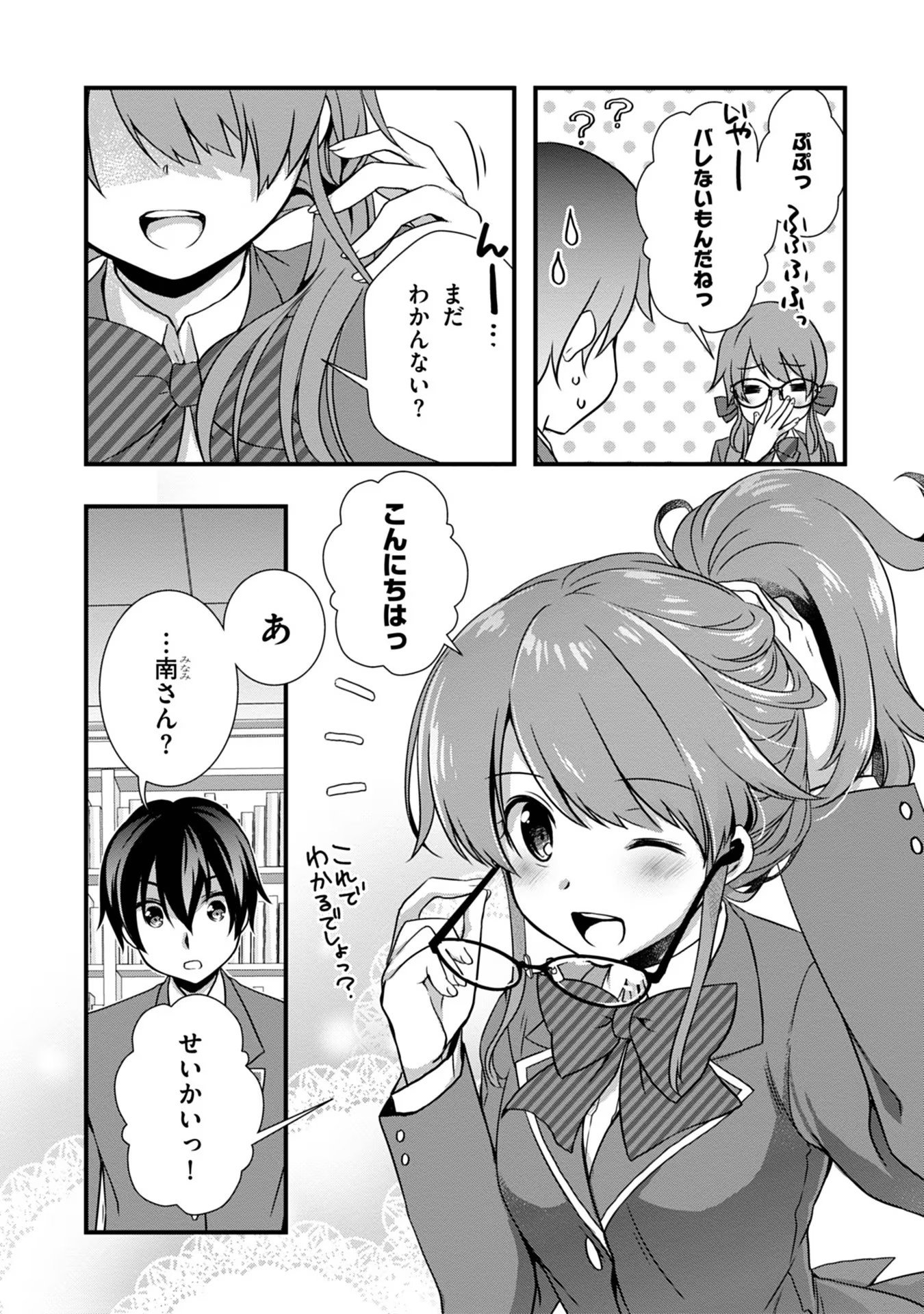 Mamahaha no Tsurego ga Moto Kanodatta Chapter 16 4ページ