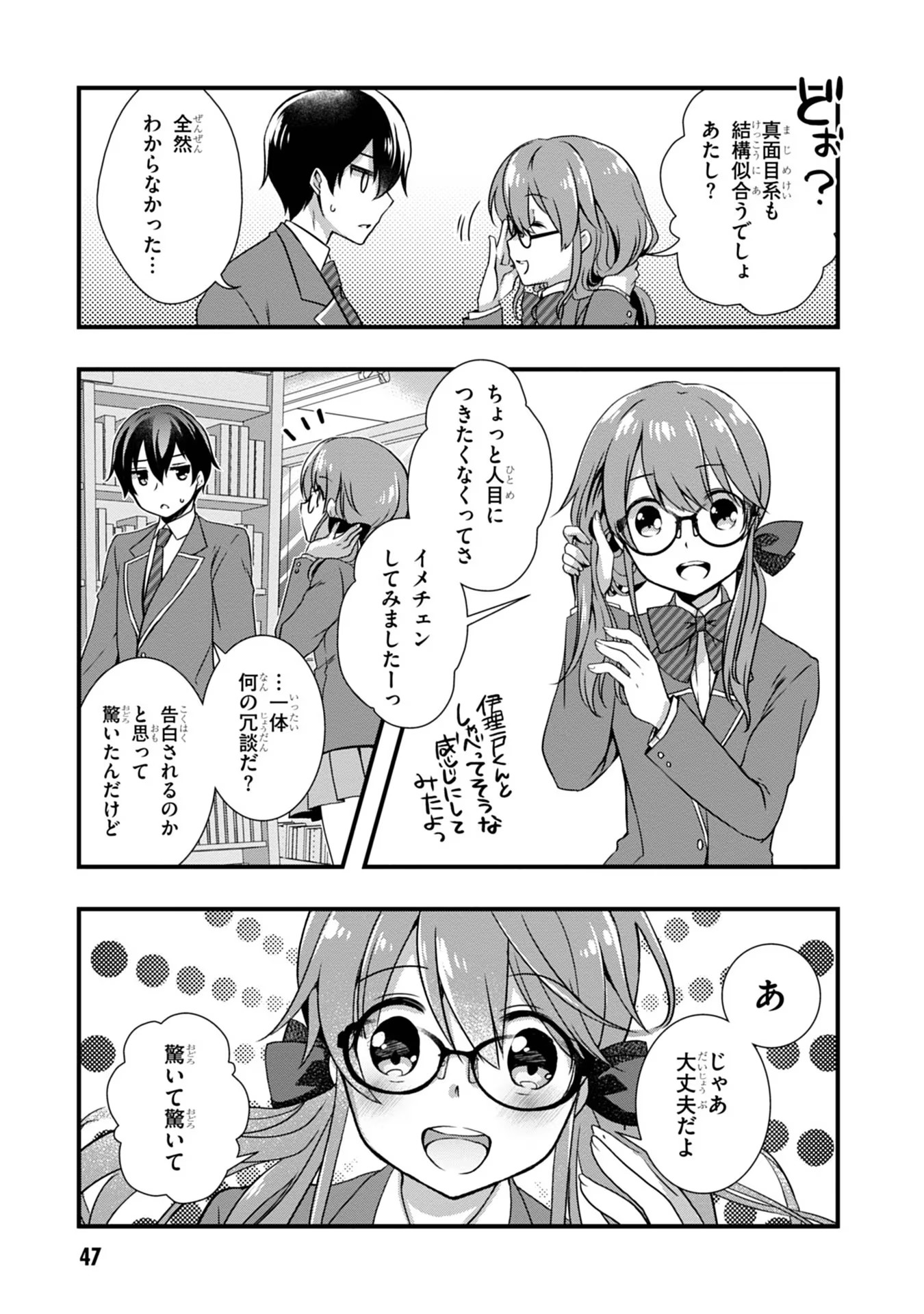 Mamahaha no Tsurego ga Moto Kanodatta Chapter 16 5ページ