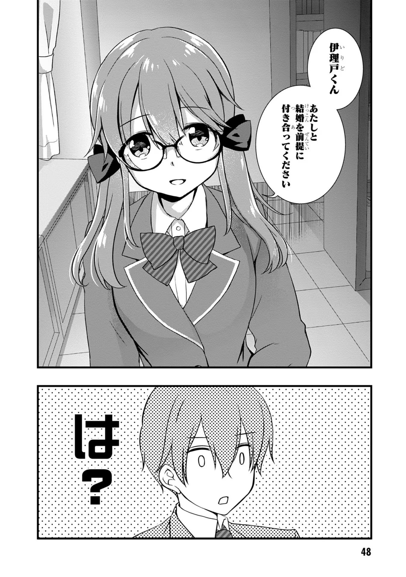 Mamahaha no Tsurego ga Moto Kanodatta Chapter 16 6ページ