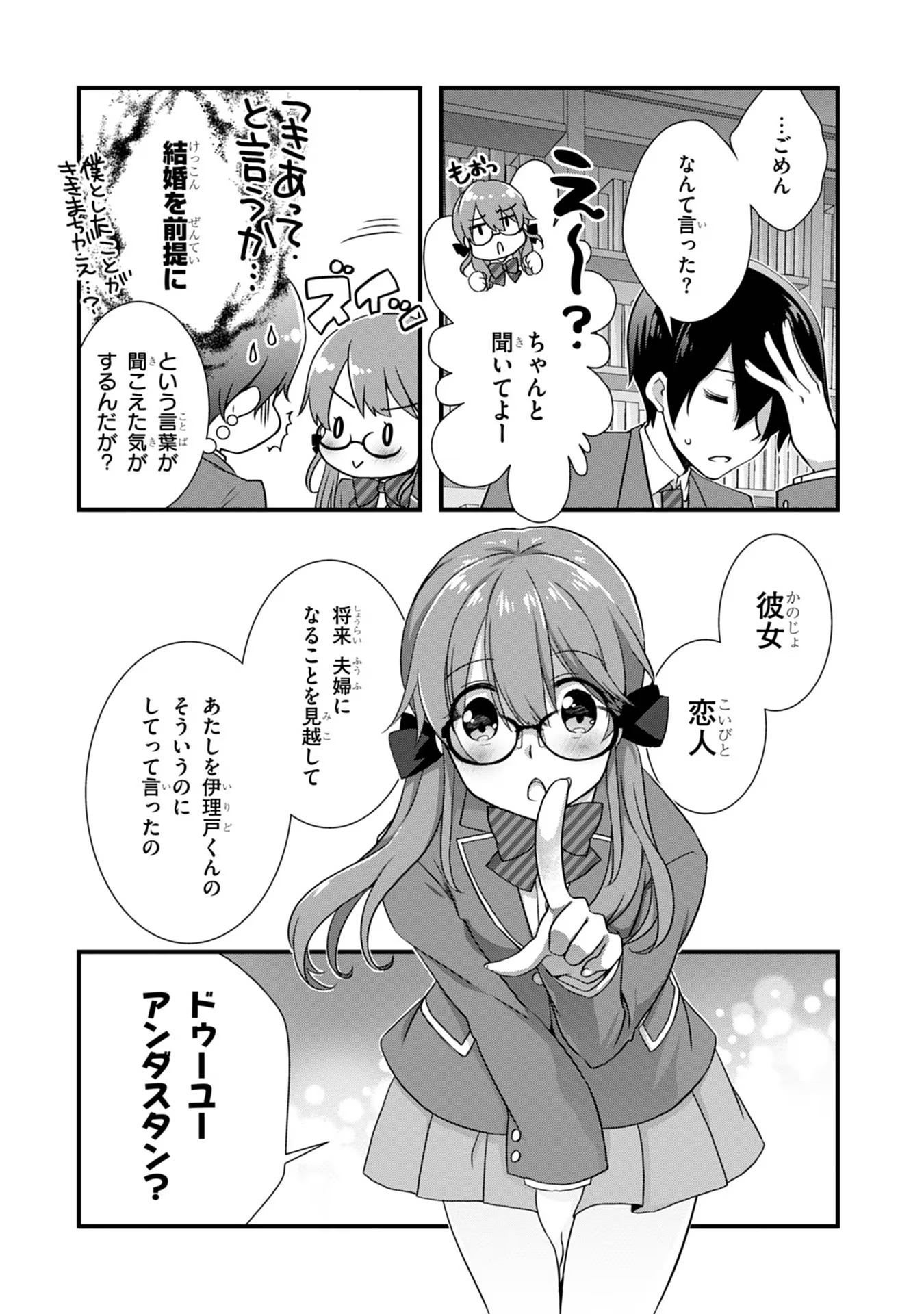 Mamahaha no Tsurego ga Moto Kanodatta Chapter 16 7ページ