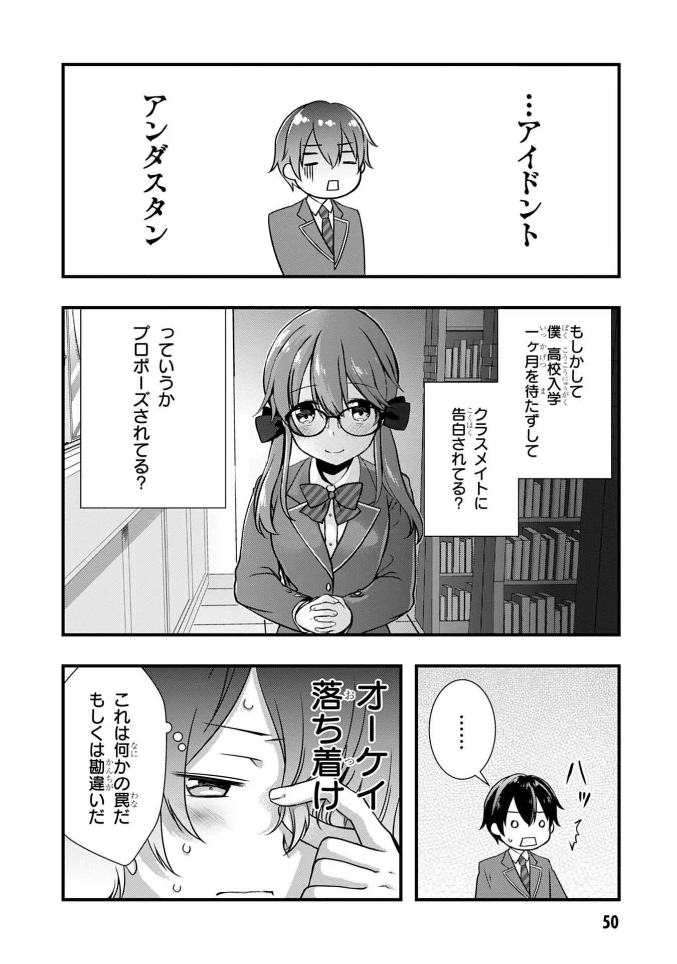 Mamahaha no Tsurego ga Moto Kanodatta Chapter 16 8ページ