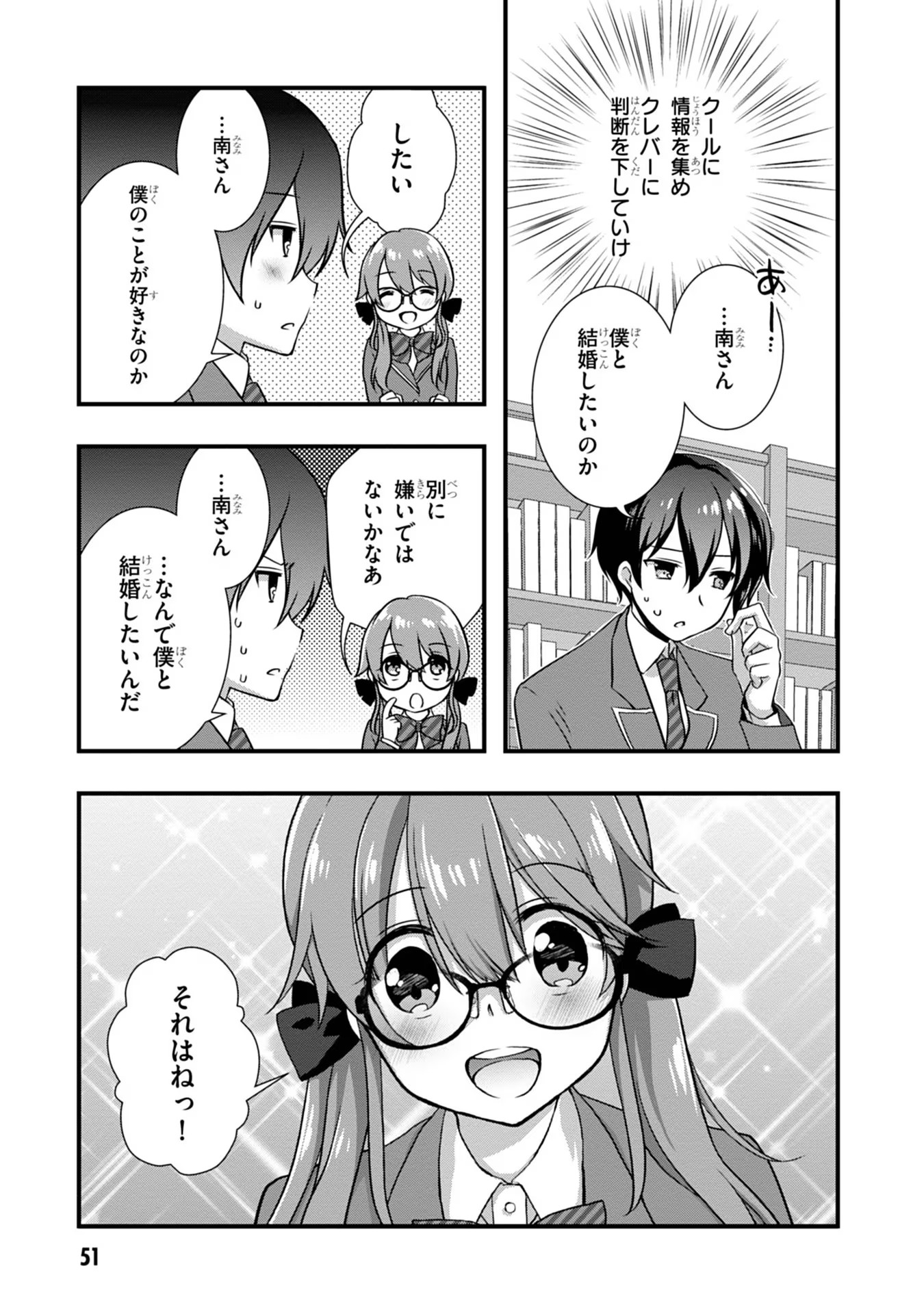 Mamahaha no Tsurego ga Moto Kanodatta Chapter 16 9ページ