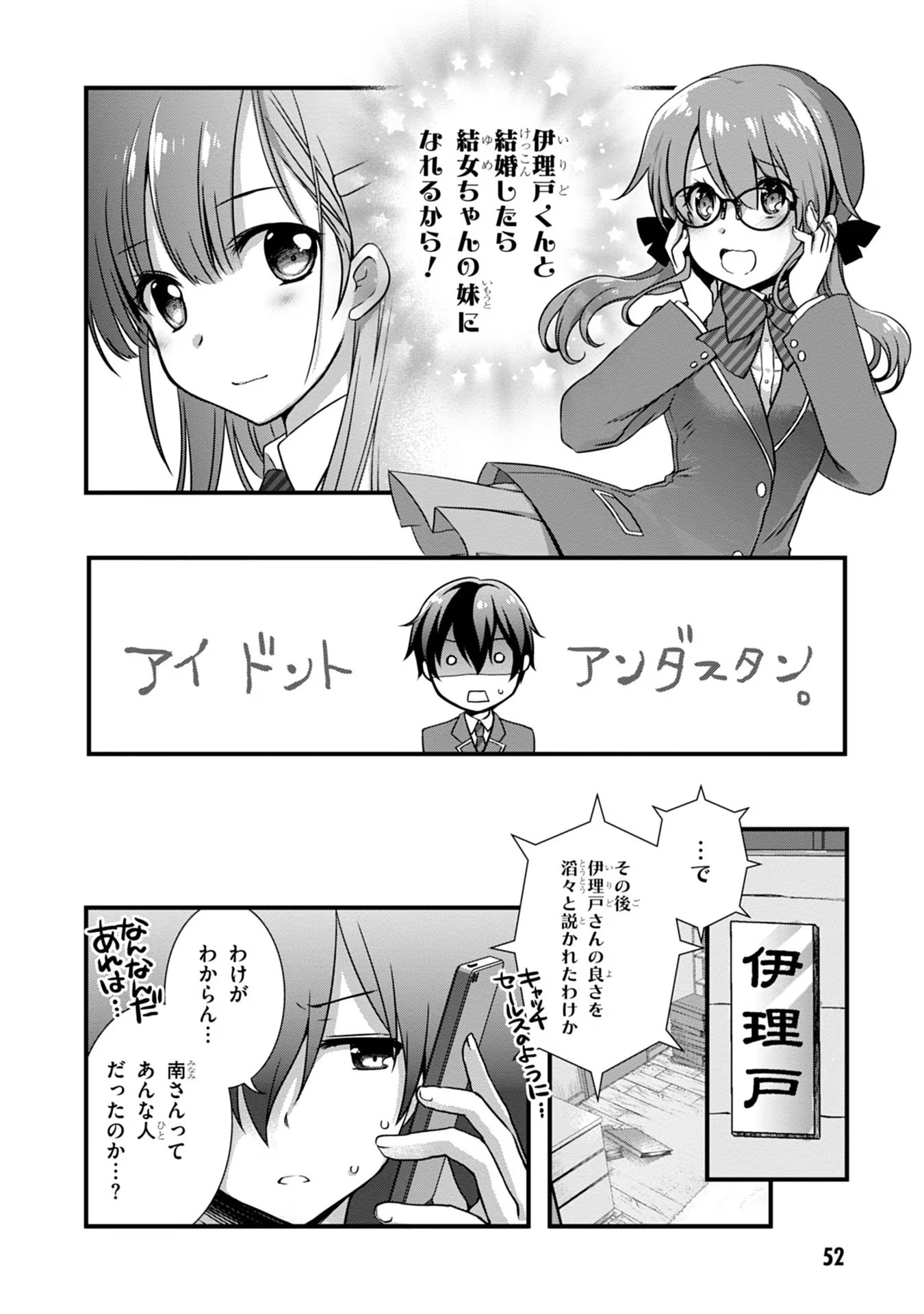 Mamahaha no Tsurego ga Moto Kanodatta Chapter 16 10ページ