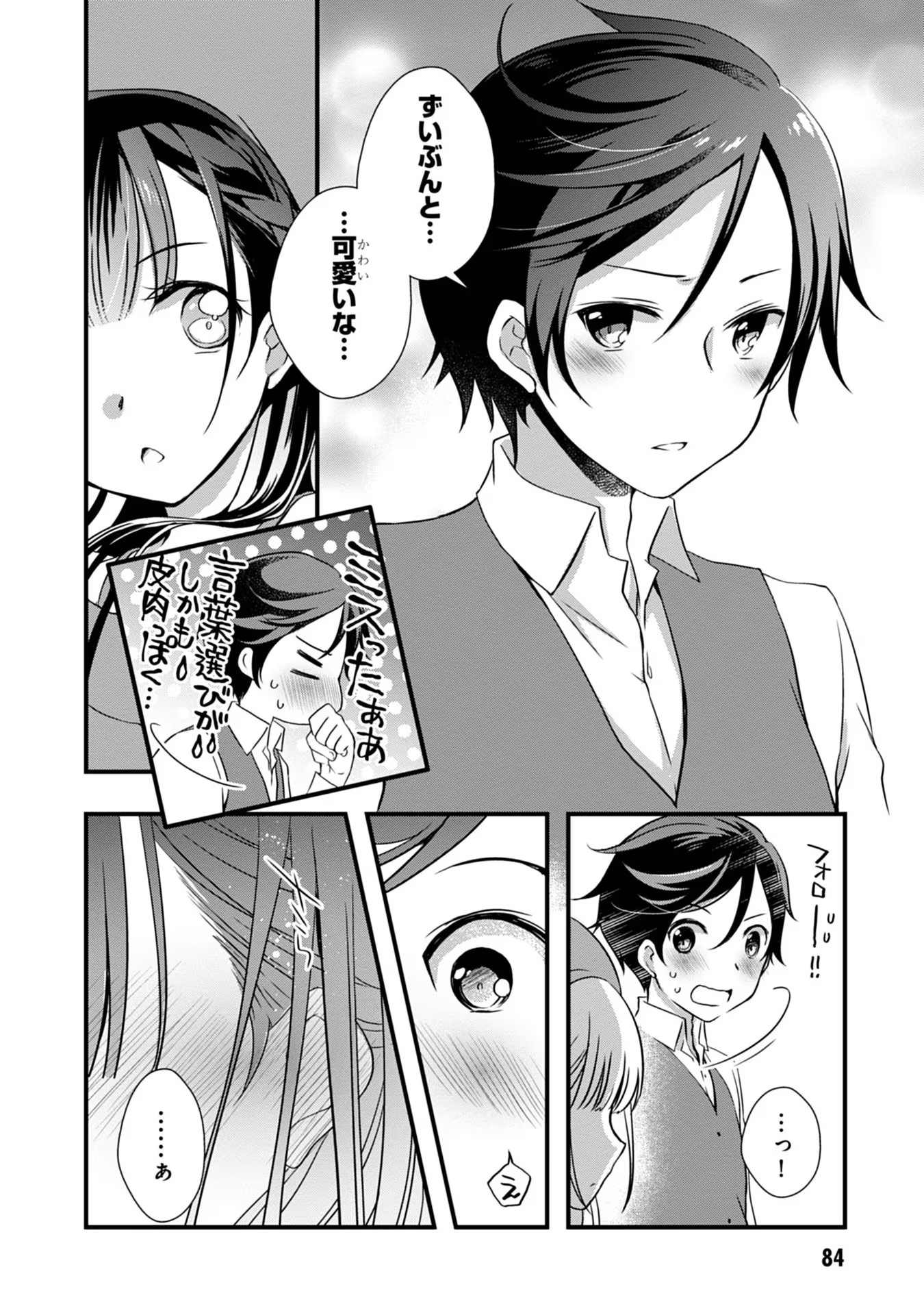 Mamahaha no Tsurego ga Moto Kanodatta Chapter 17 12ページ