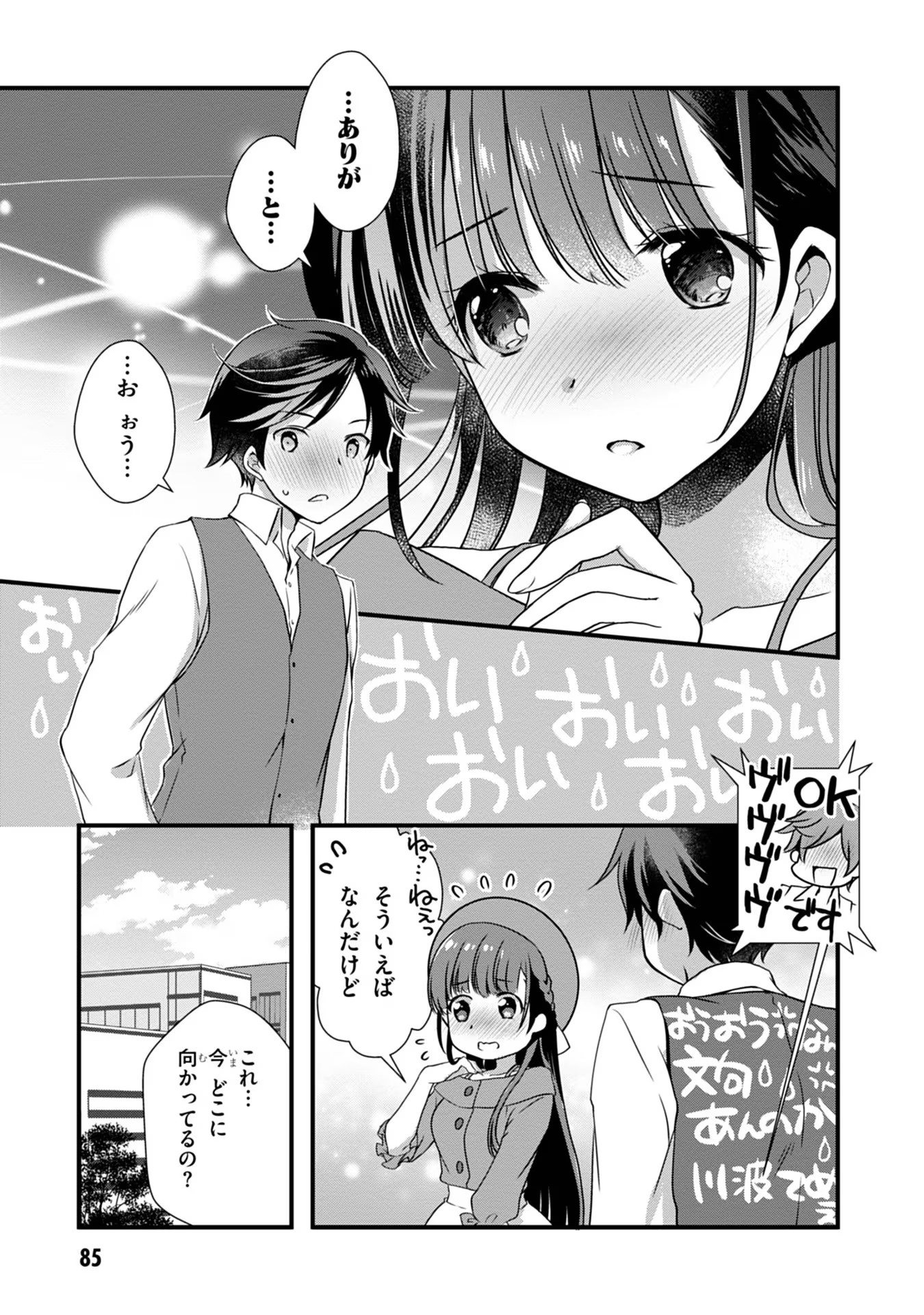 Mamahaha no Tsurego ga Moto Kanodatta Chapter 17 13ページ