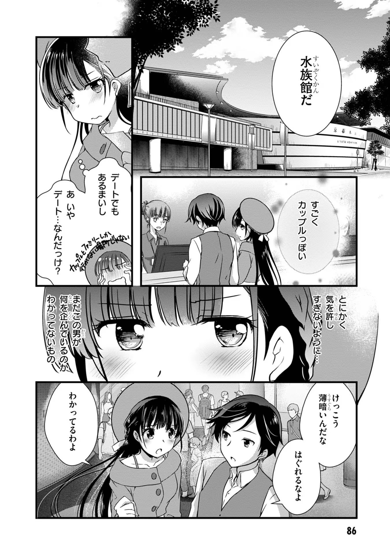 Mamahaha no Tsurego ga Moto Kanodatta Chapter 17 14ページ
