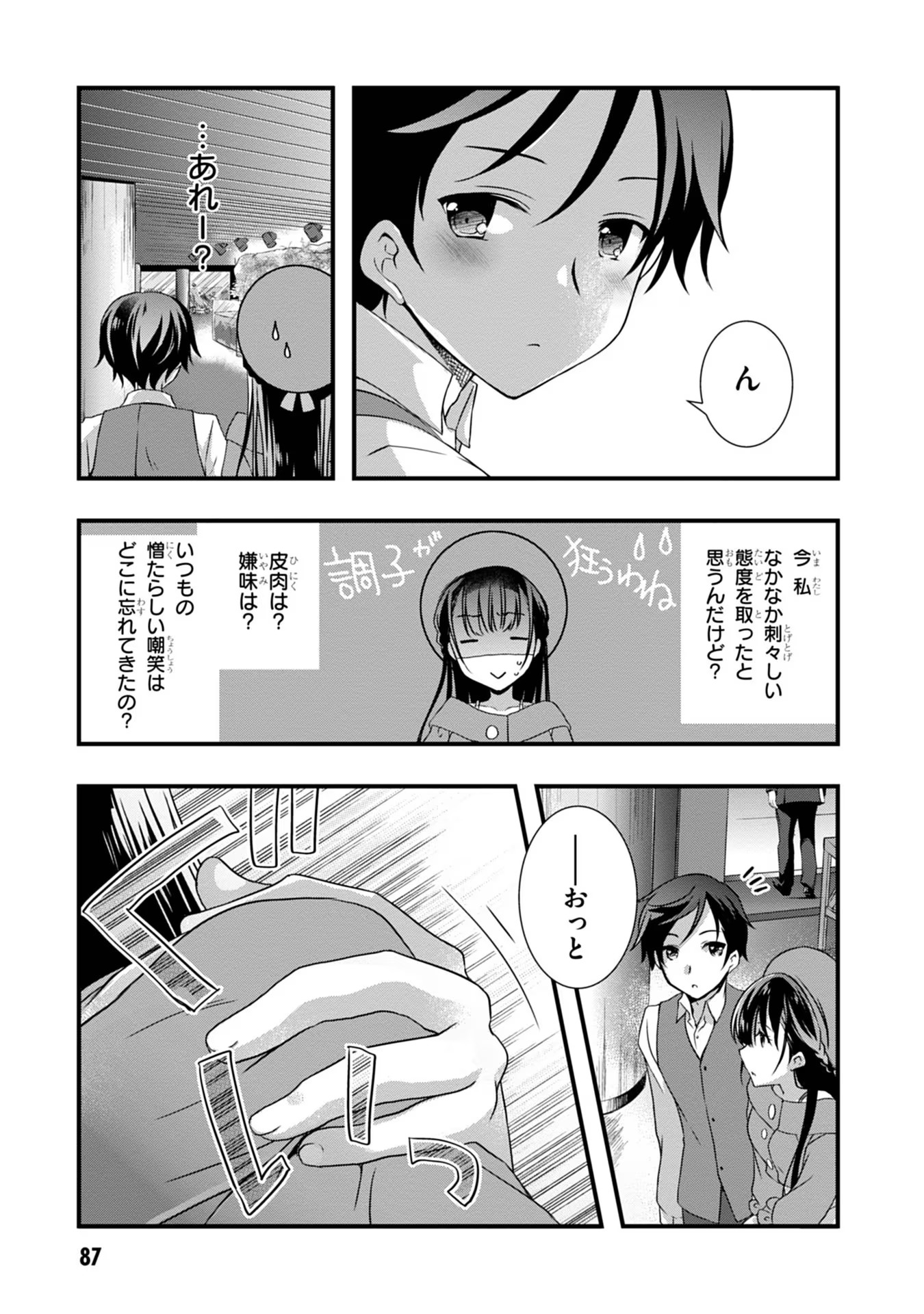 Mamahaha no Tsurego ga Moto Kanodatta Chapter 17 15ページ