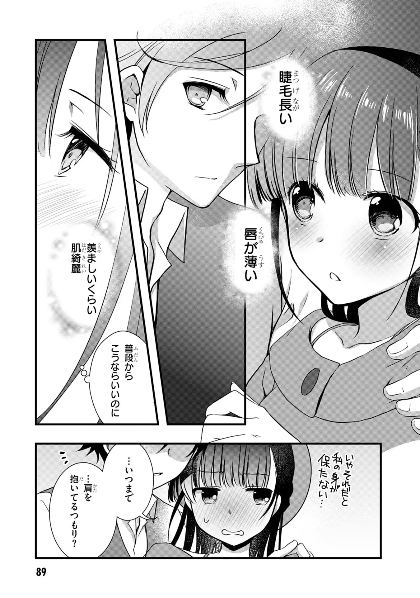Mamahaha no Tsurego ga Moto Kanodatta Chapter 17 17ページ