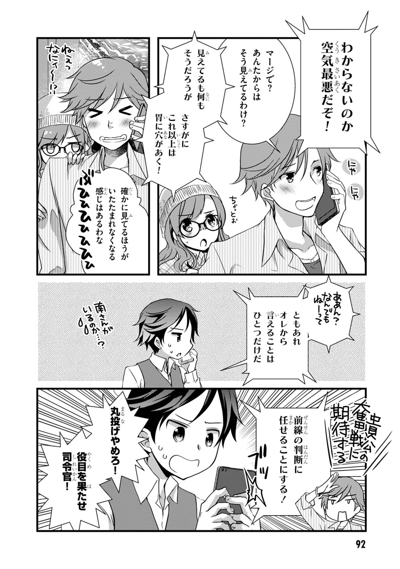 Mamahaha no Tsurego ga Moto Kanodatta Chapter 17 20ページ